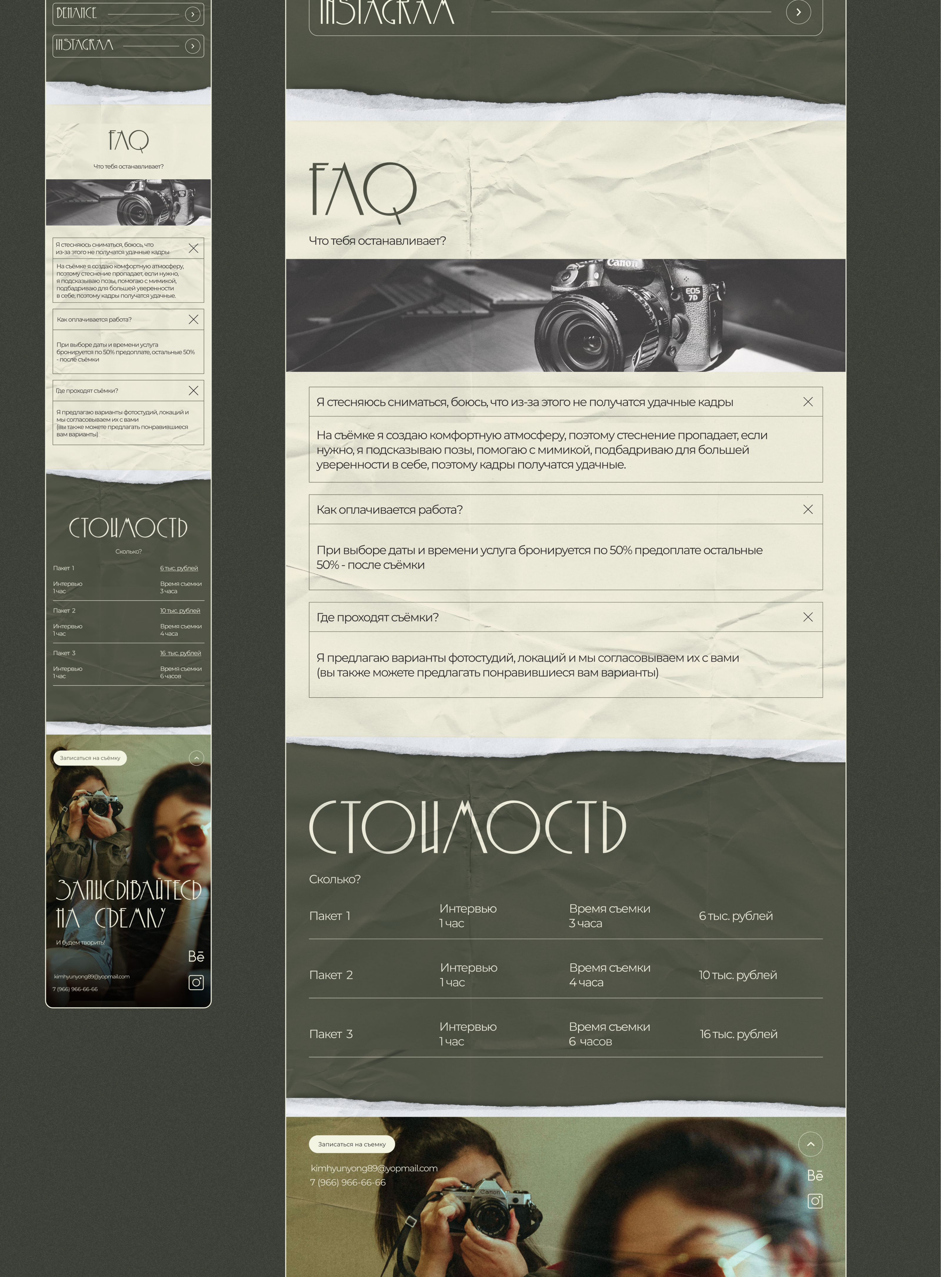PHOTOGRAPHER KIM HYUN YONG / landing page — Изображение №7 — Интерфейсы, Маркетинг на Dprofile