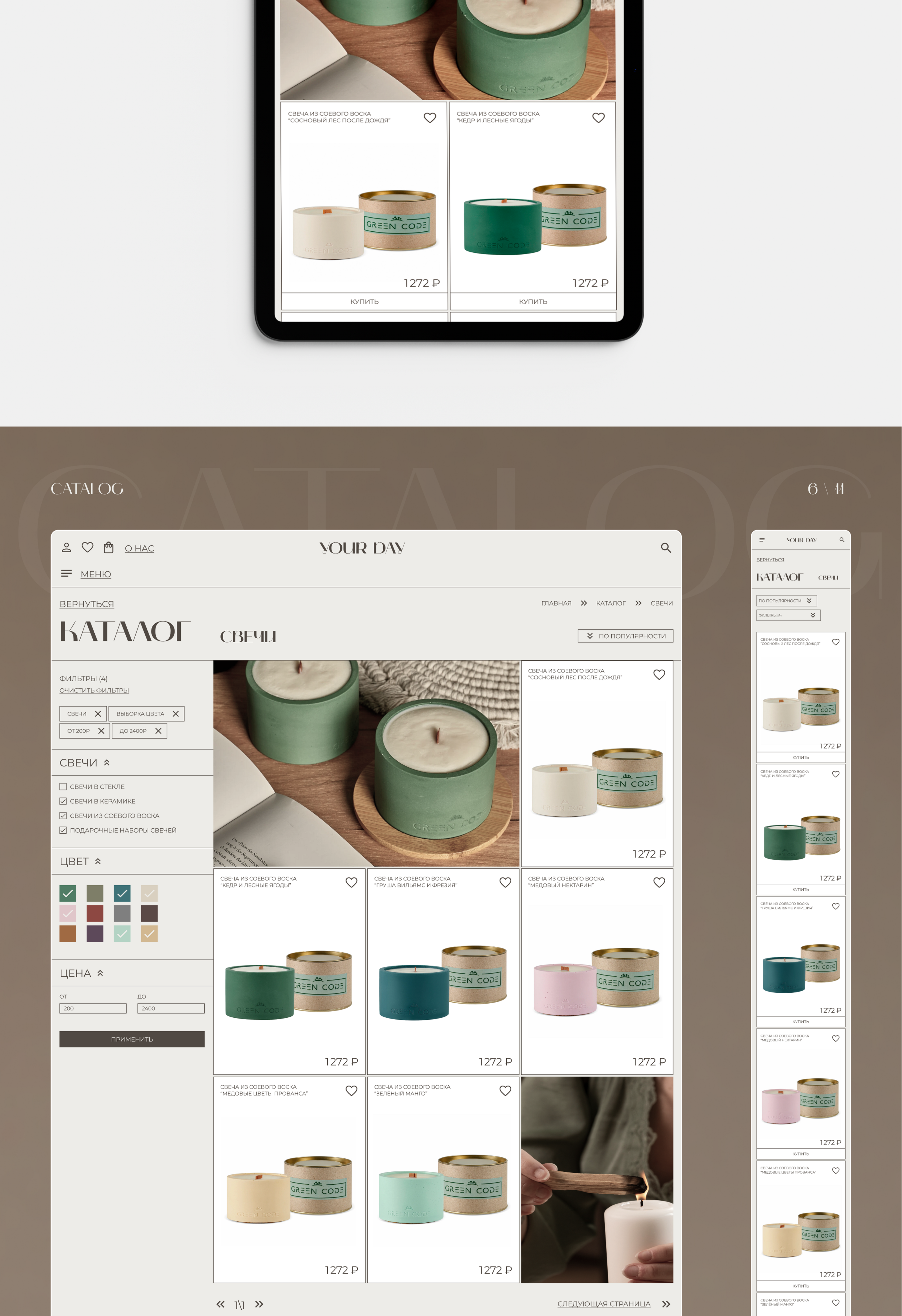YOUR DAY SHOP / E-commerce — Изображение №6 — Интерфейсы на Dprofile