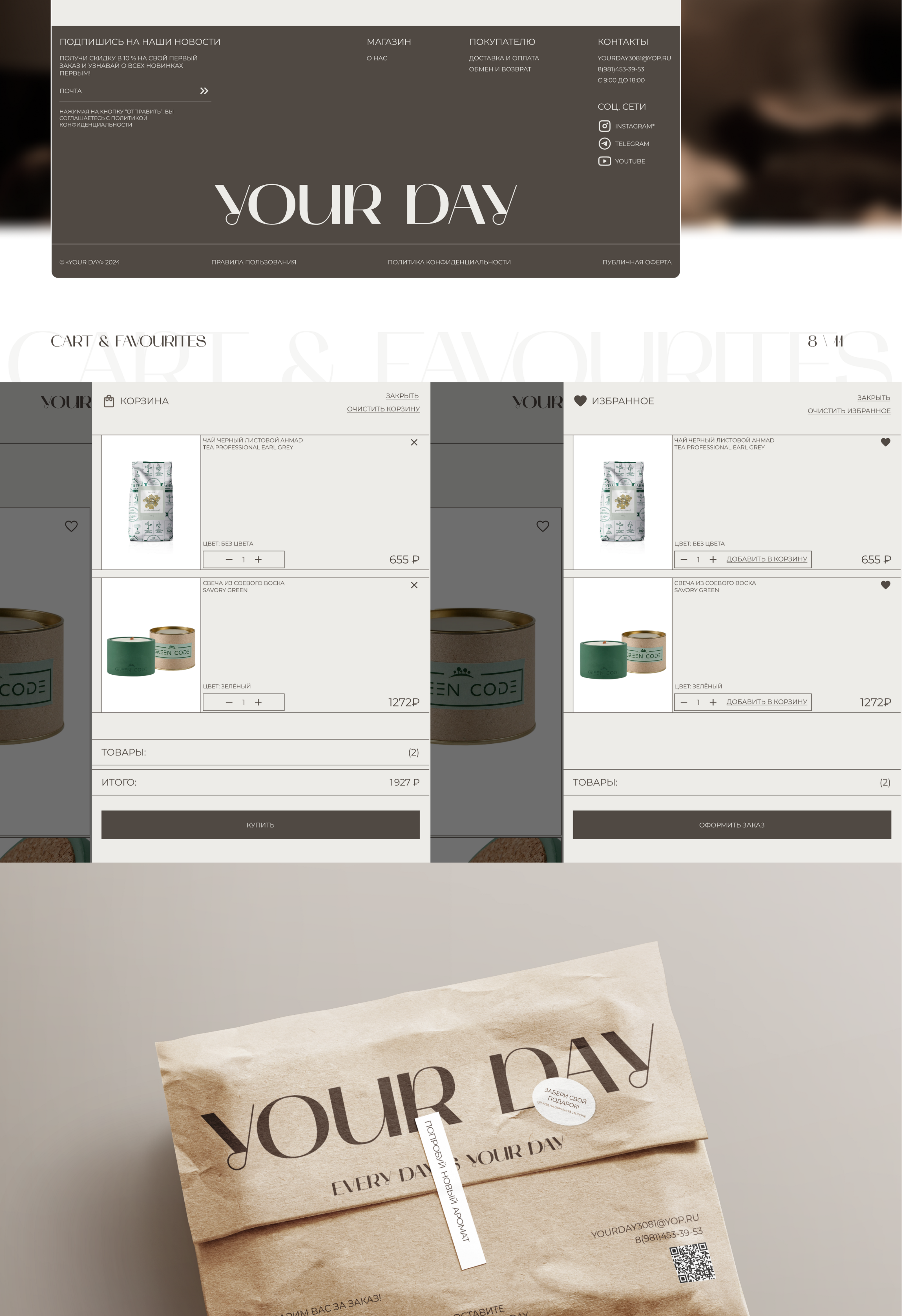 YOUR DAY SHOP / E-commerce — Изображение №8 — Интерфейсы на Dprofile