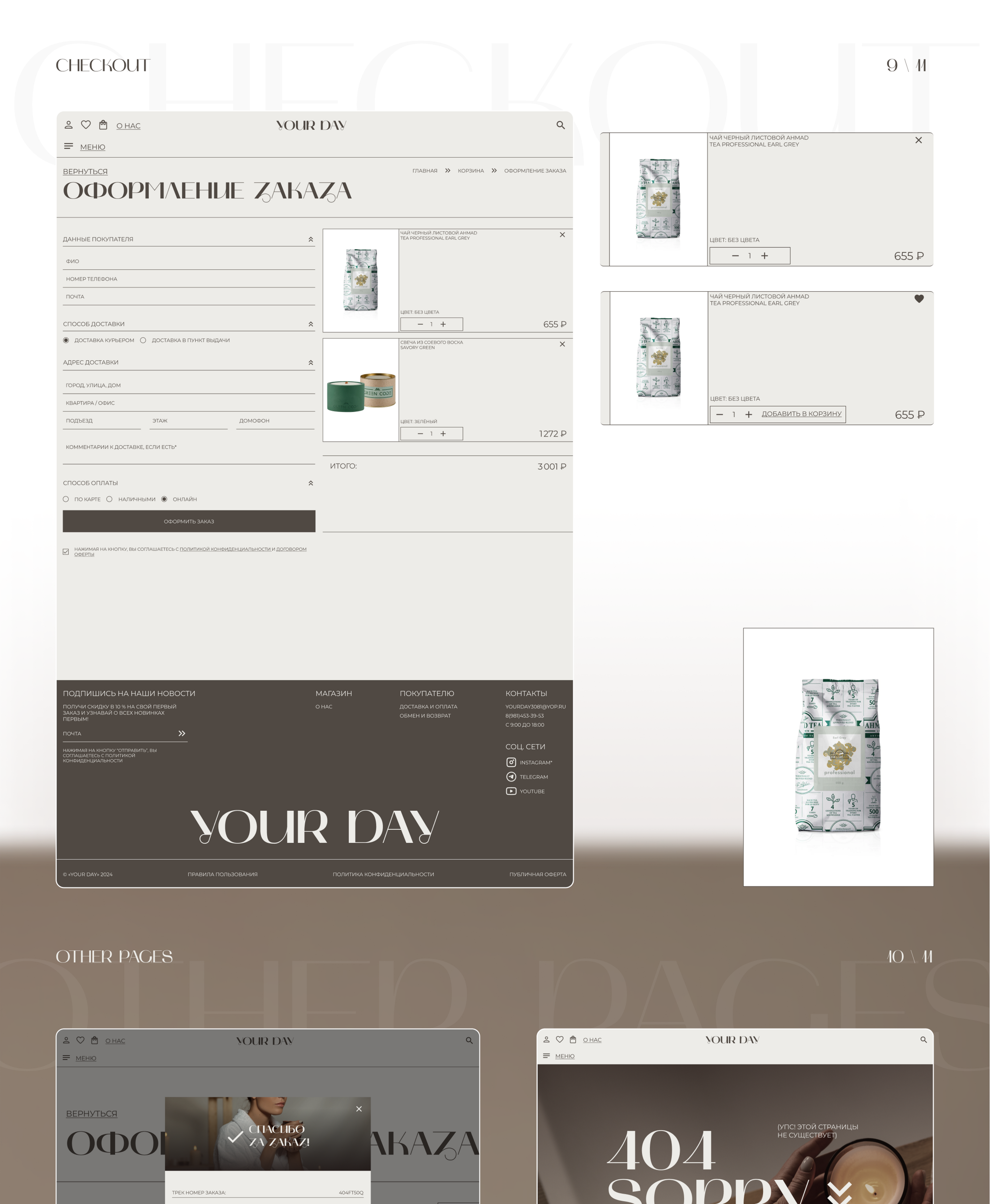 YOUR DAY SHOP / E-commerce — Изображение №10 — Интерфейсы на Dprofile