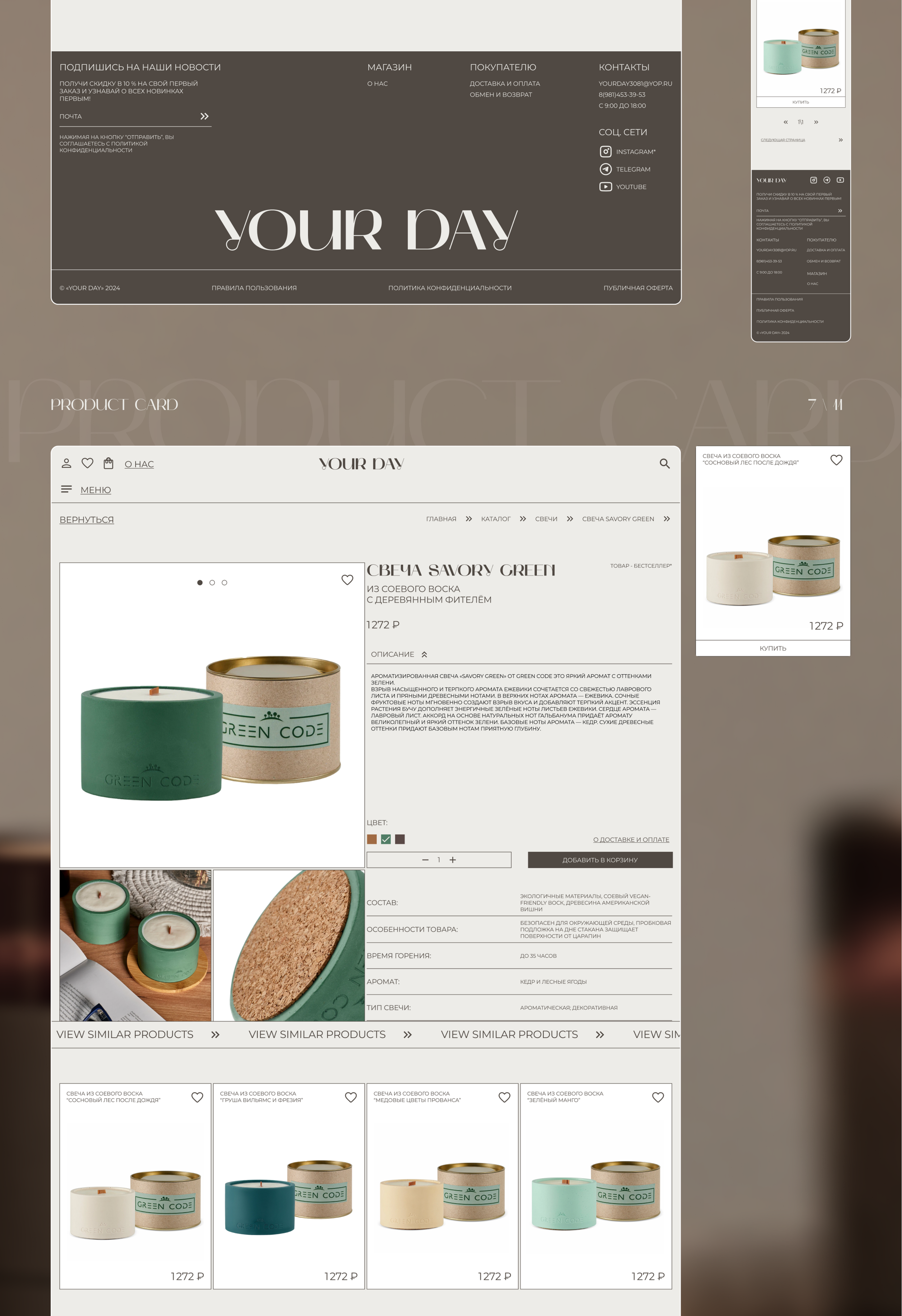 YOUR DAY SHOP / E-commerce — Изображение №7 — Интерфейсы на Dprofile