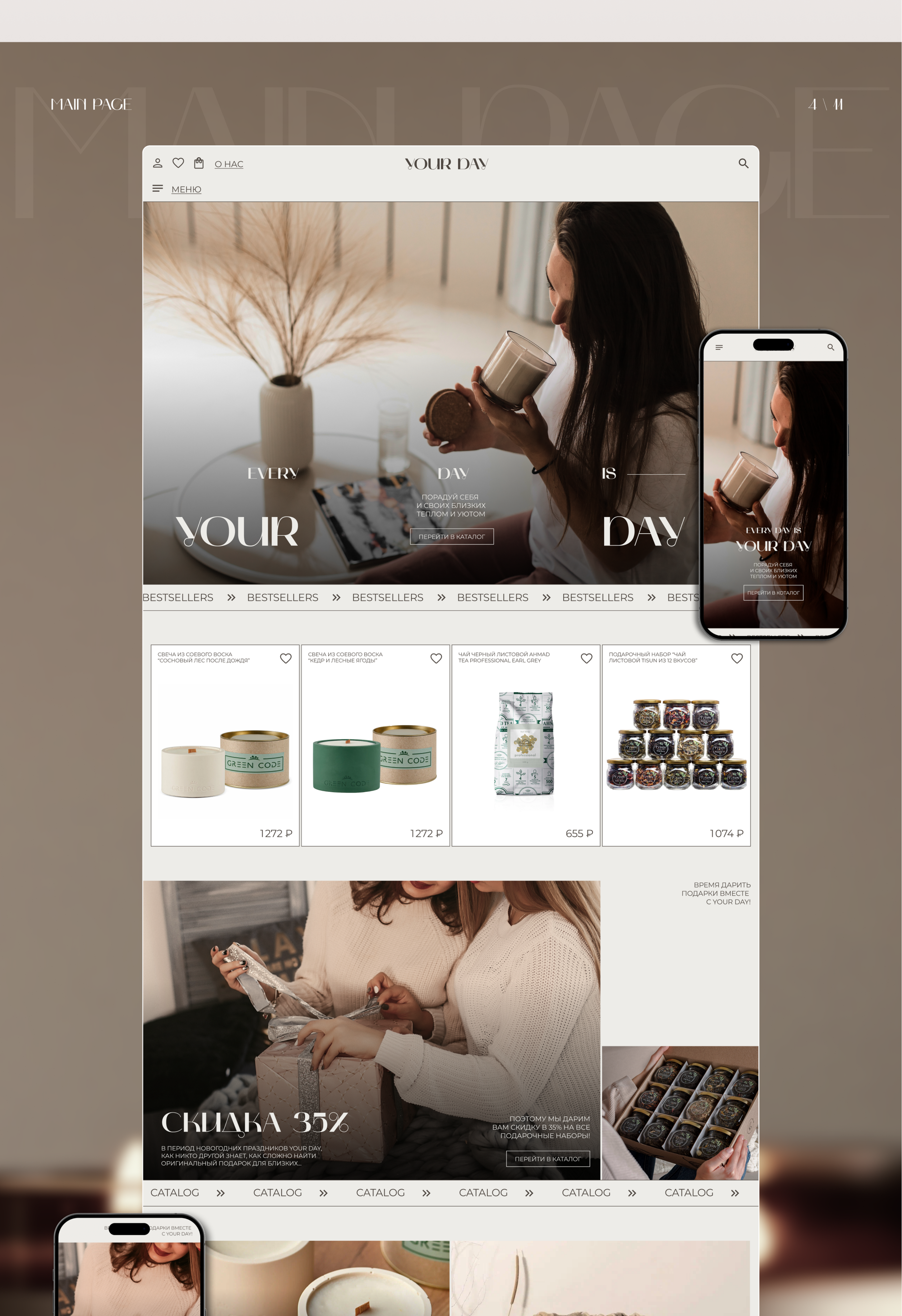 YOUR DAY SHOP / E-commerce — Изображение №4 — Интерфейсы на Dprofile