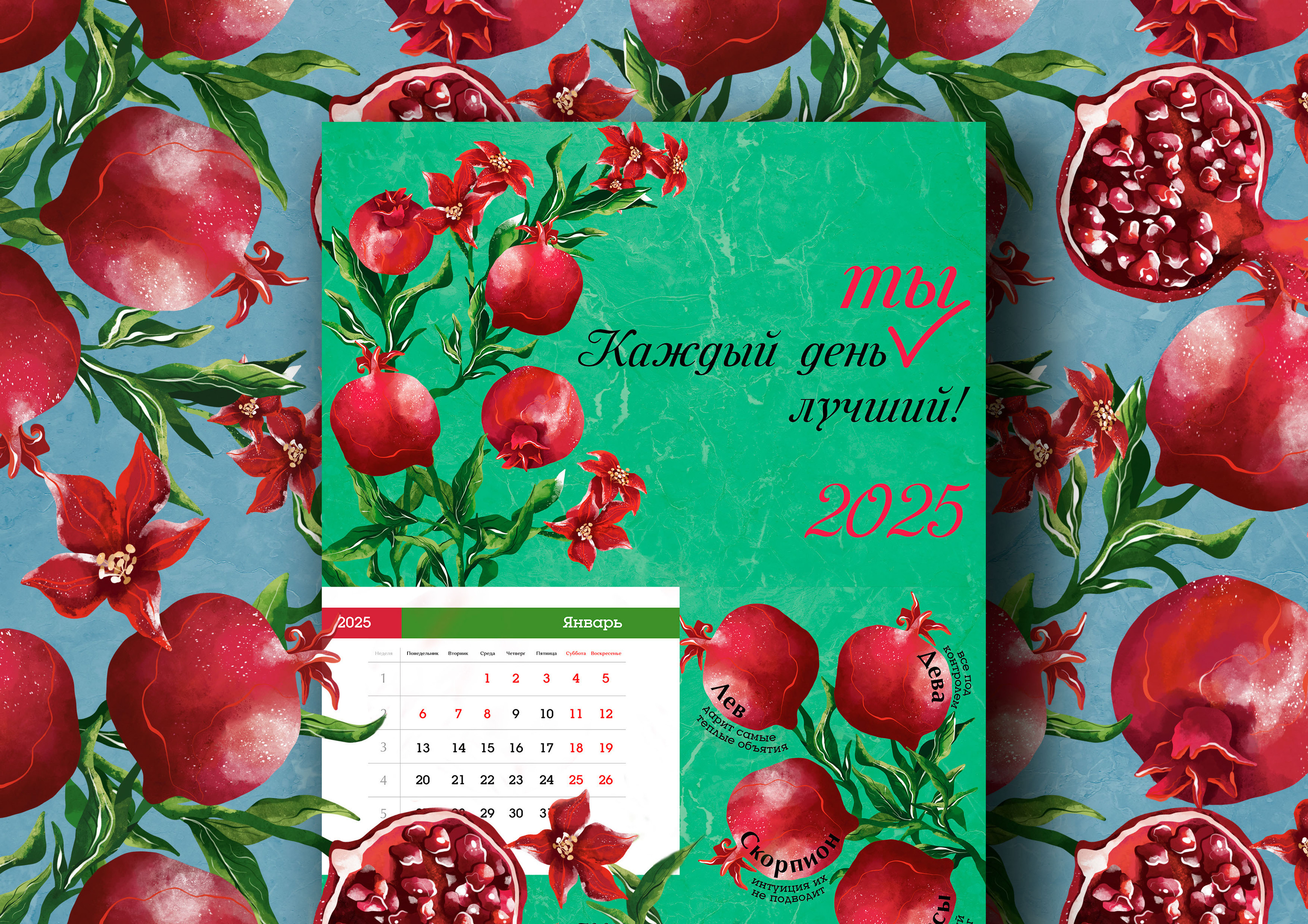 Календарь для компании «ВитаХим» — Изображение №7 — Брендинг на Dprofile