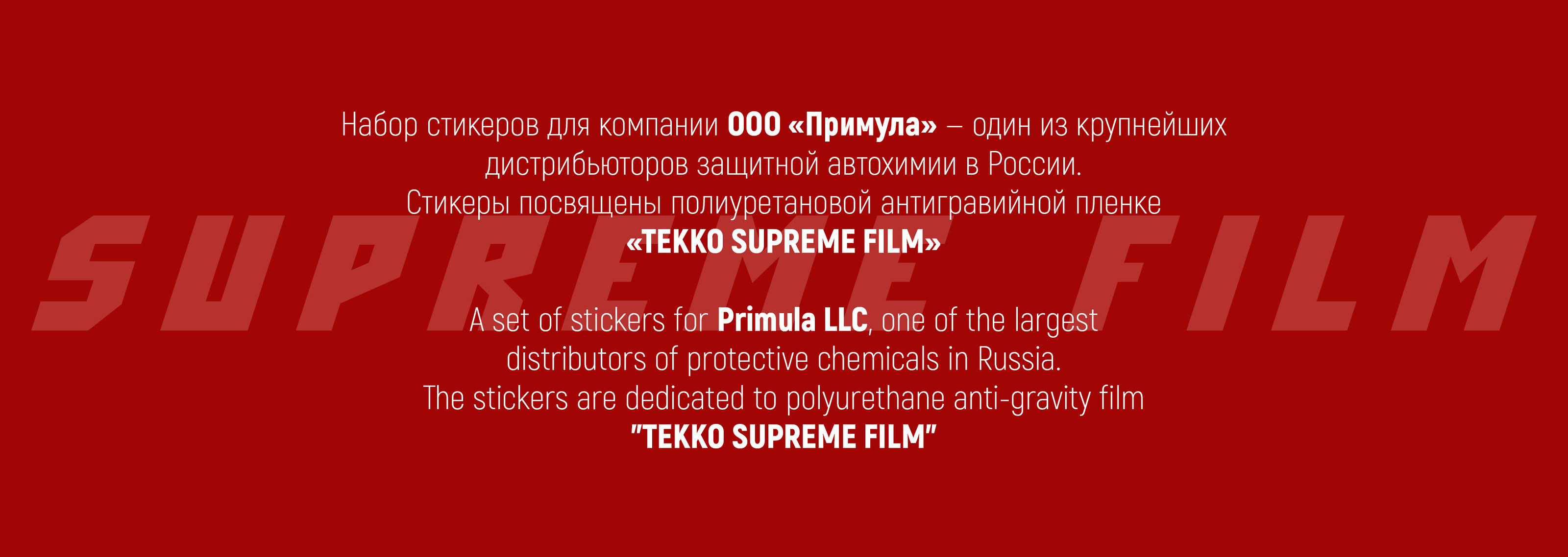 Стикеры для компании ООО «Примула» — Изображение №2 — Брендинг на Dprofile