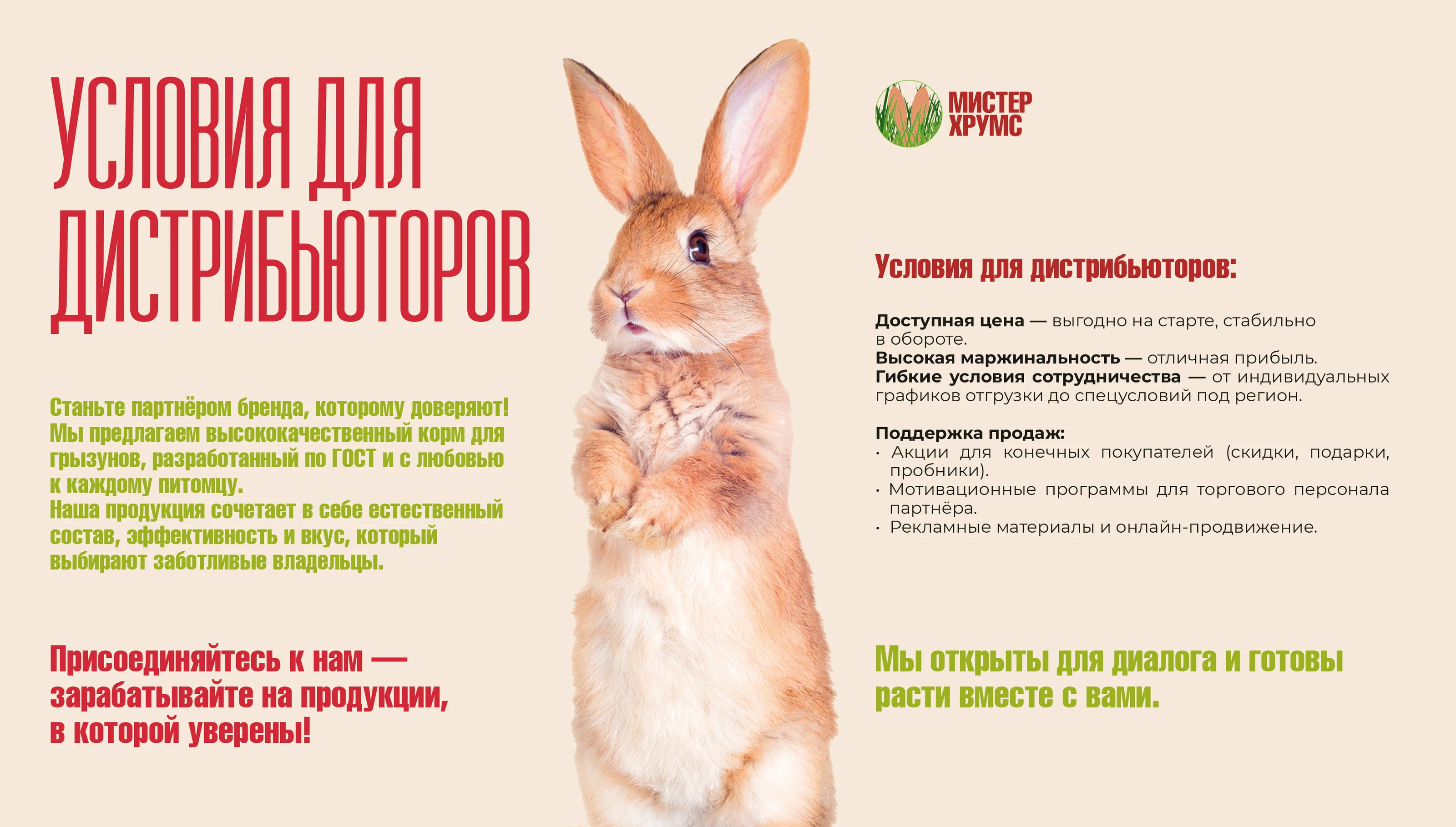 Презентация кормов — Изображение №5 — Брендинг на Dprofile