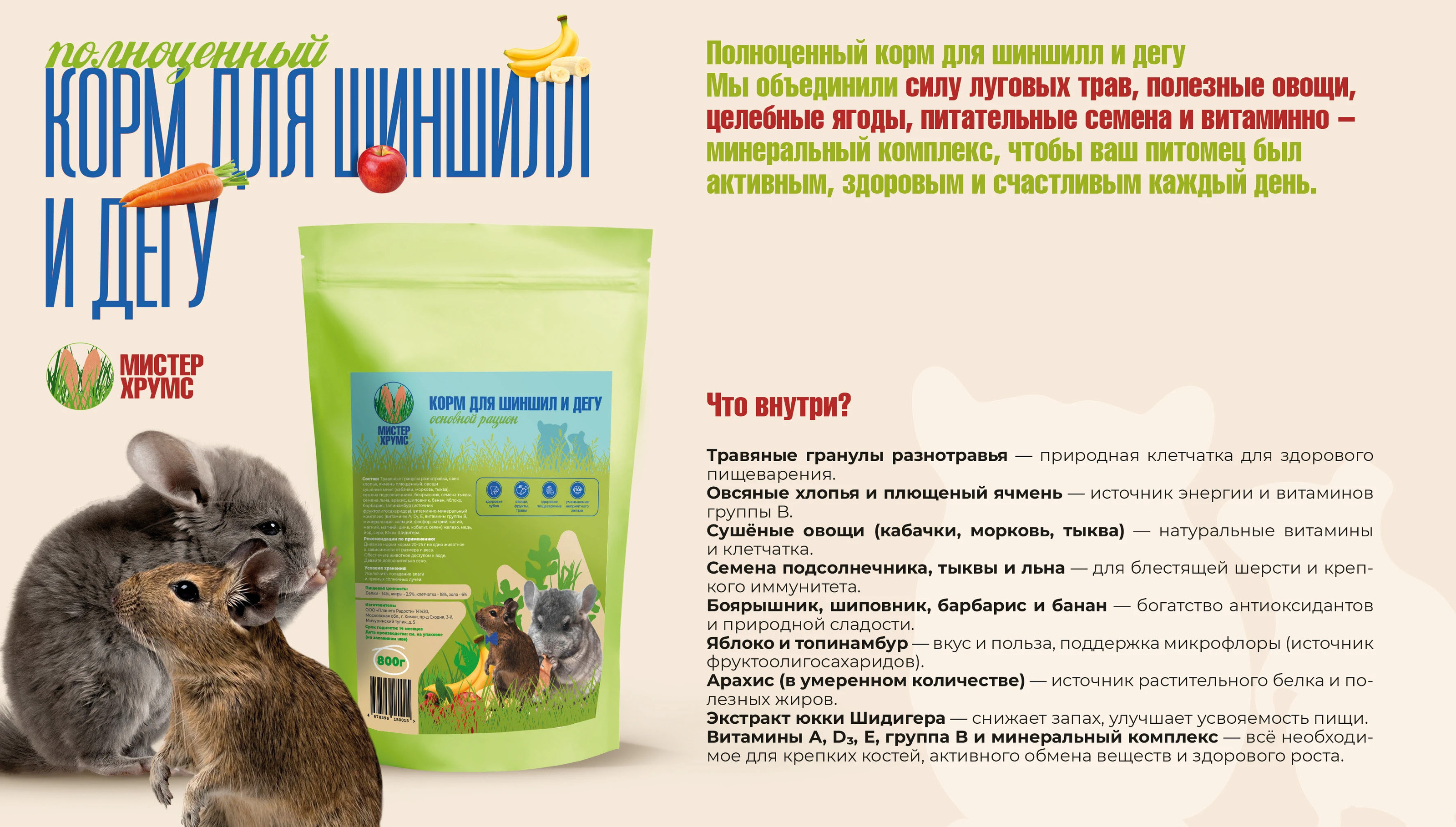 Презентация кормов — Изображение №3 — Брендинг на Dprofile