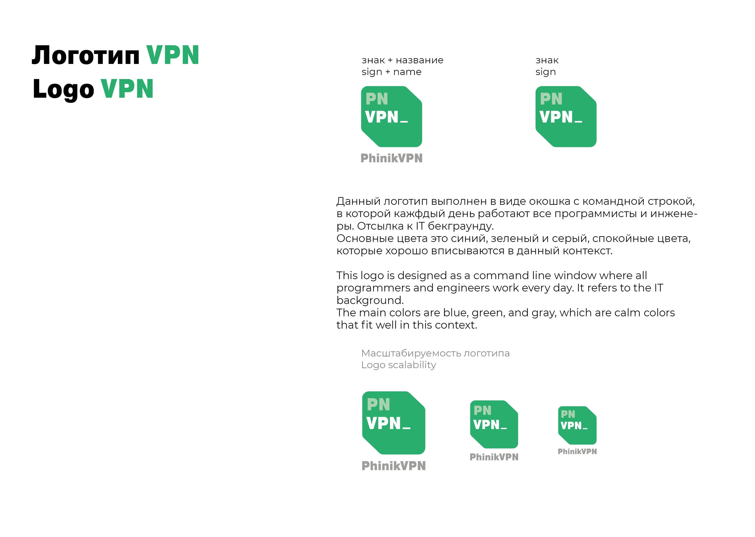 Фирменный стиль для IT компании Phinik — Изображение №3 — Брендинг на Dprofile