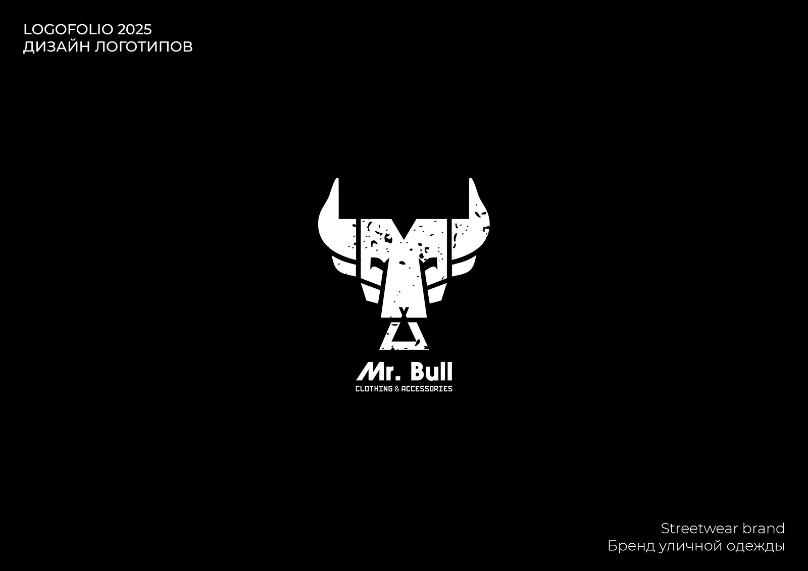 LOGOFOLIO 2025 — Изображение №4 — Брендинг на Dprofile