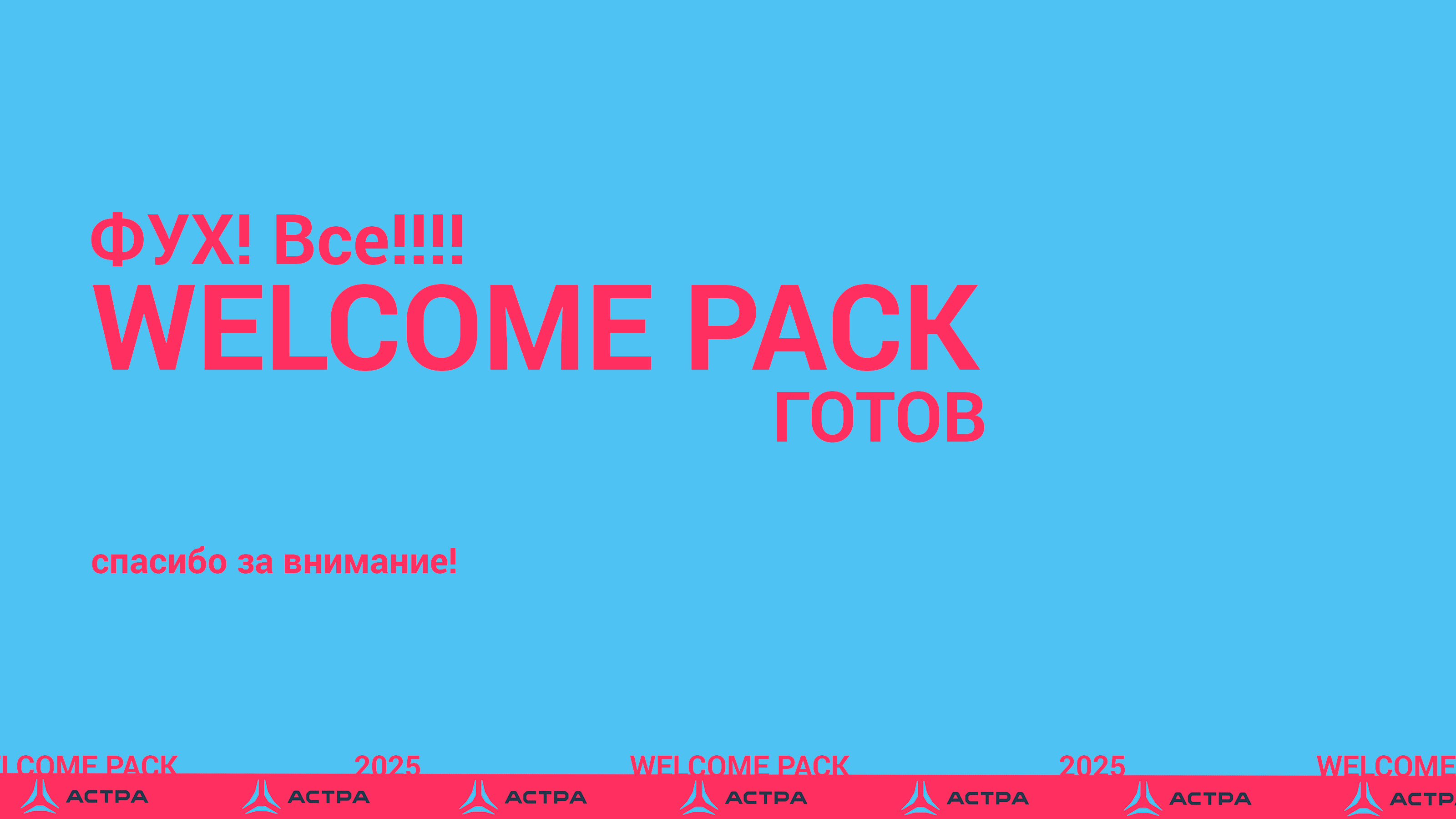 WELCOME PACK — Изображение №8 — Брендинг на Dprofile