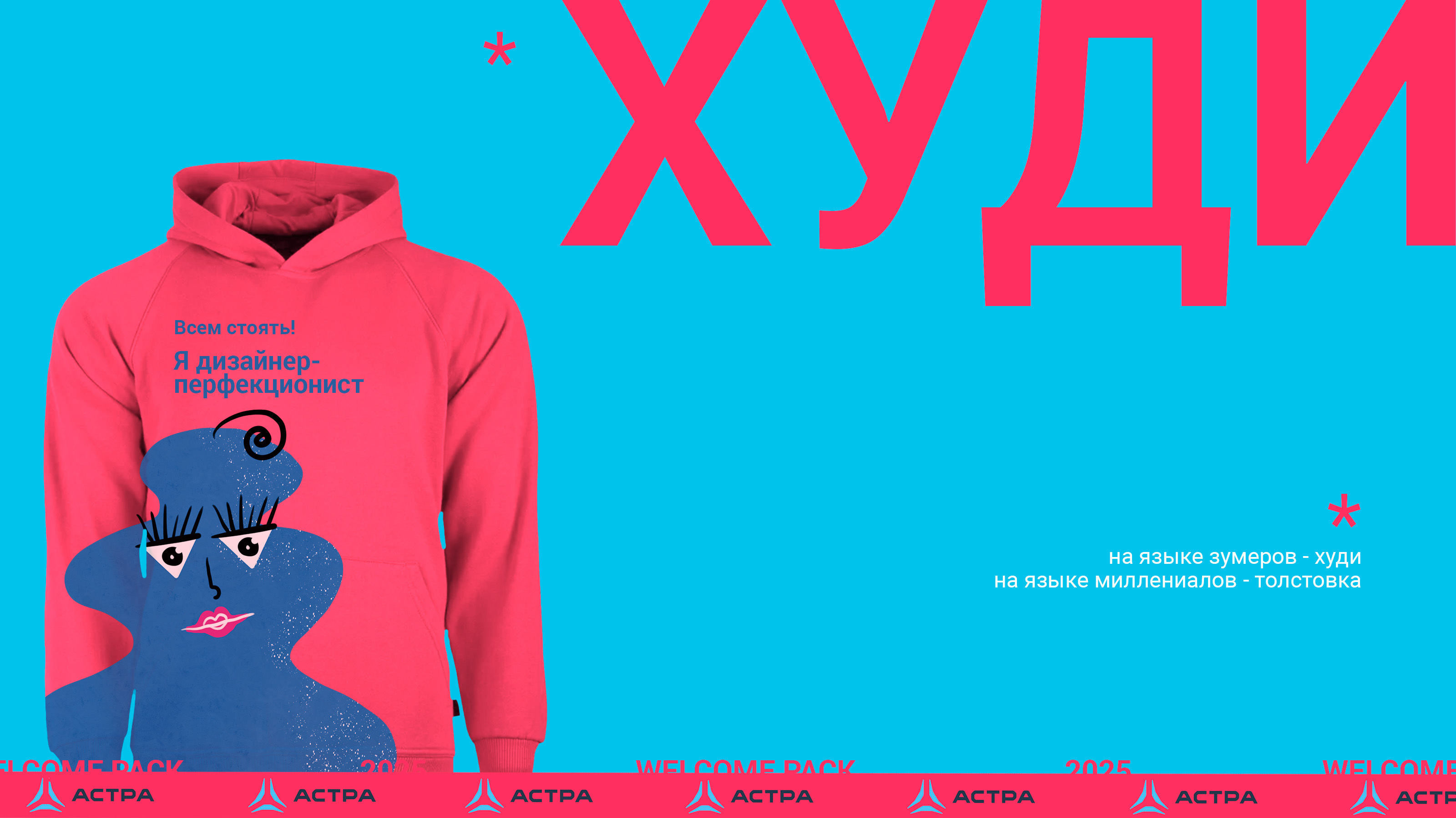 WELCOME PACK — Изображение №5 — Брендинг на Dprofile