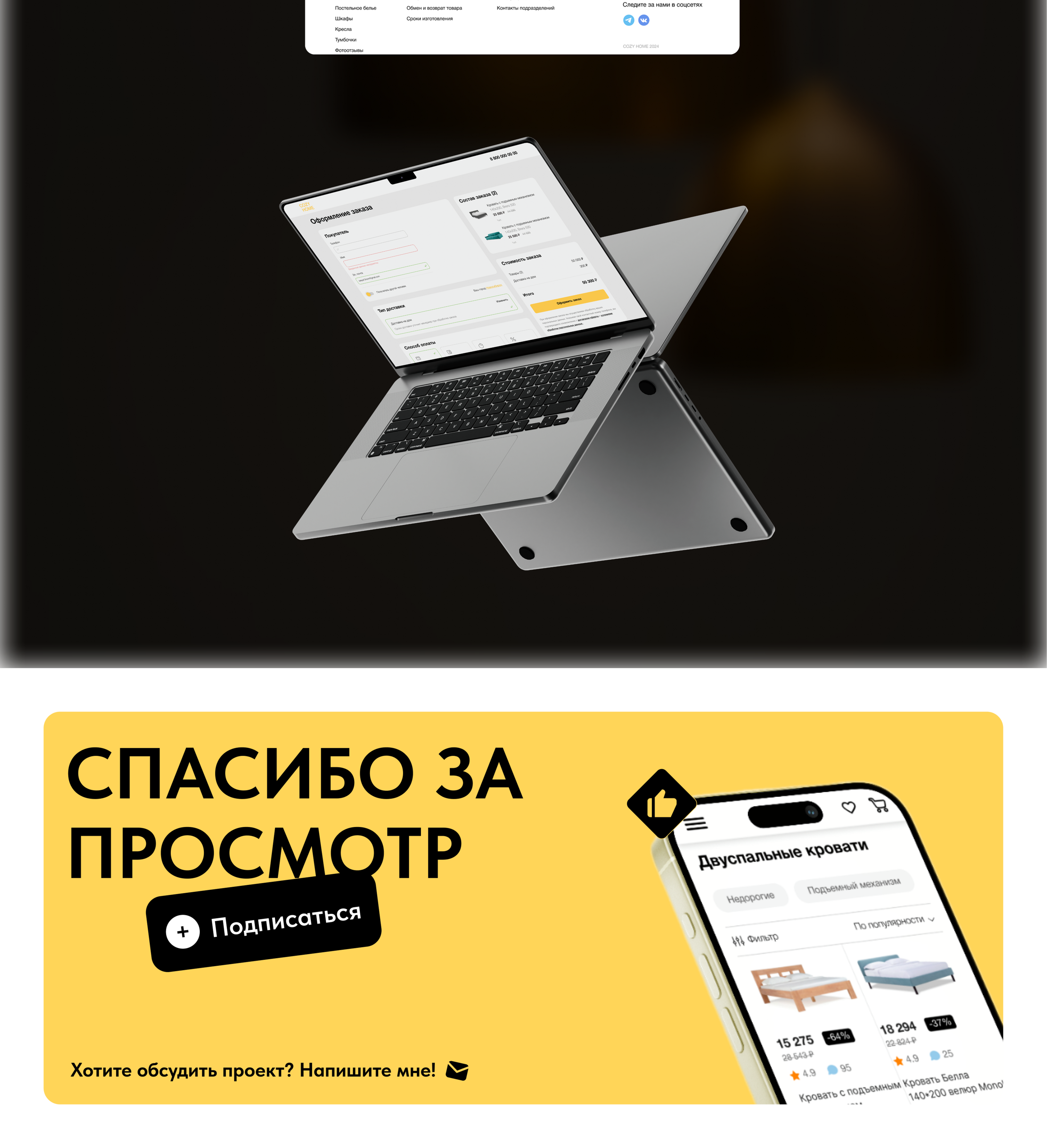 Интернет магазин — Изображение №9 — Интерфейсы на Dprofile