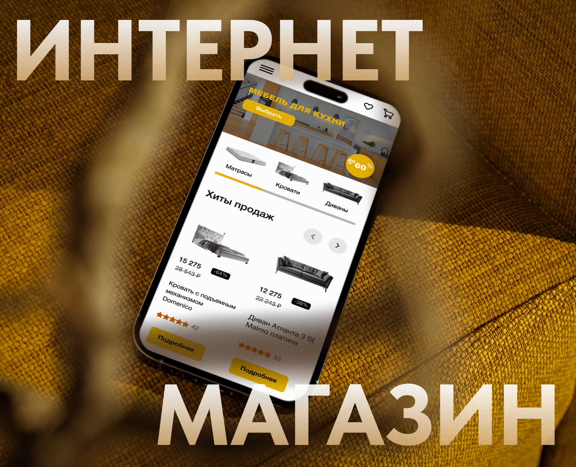Интернет магазин — Интерфейсы на Dprofile