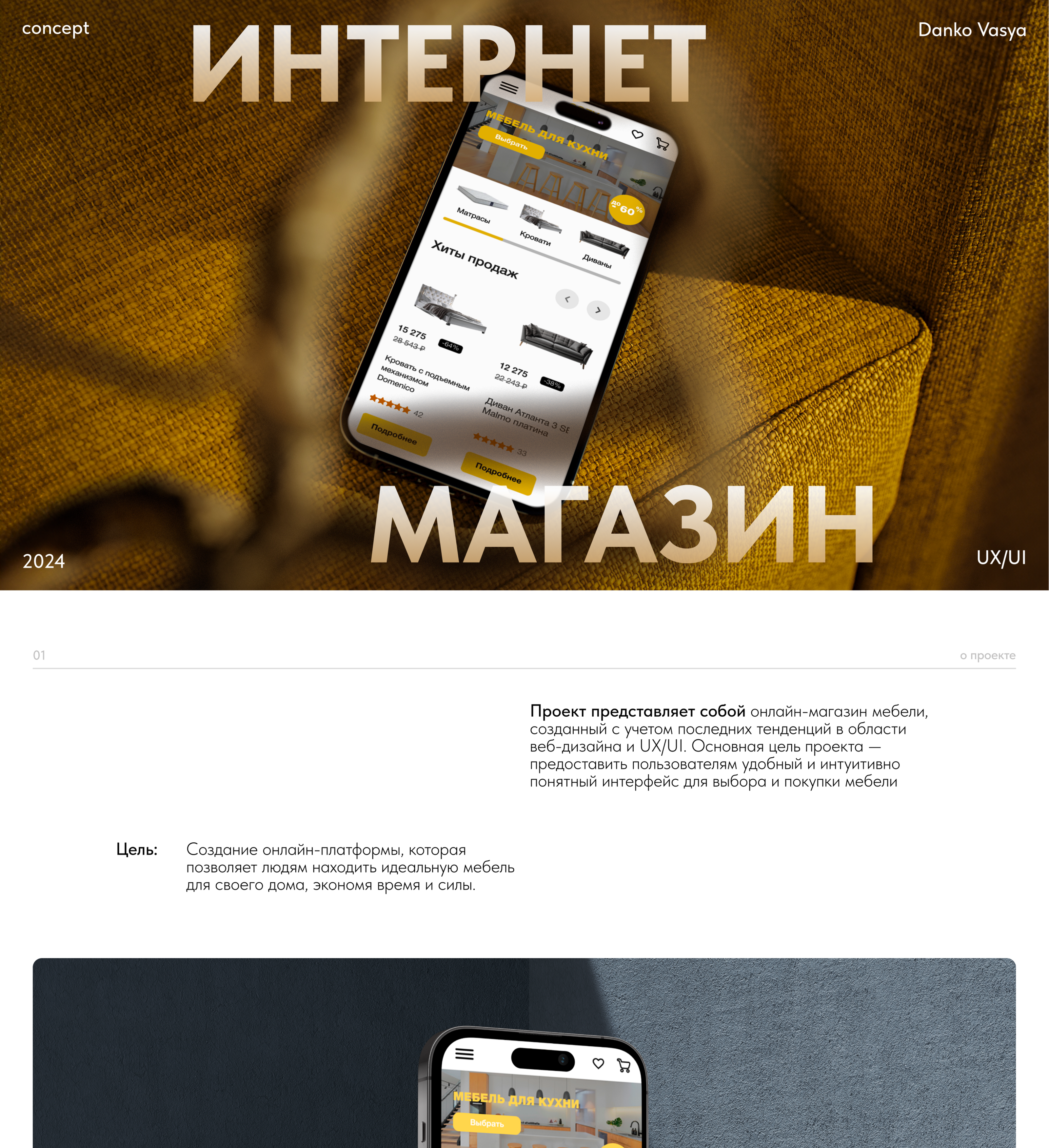 Интернет магазин — Изображение №1 — Интерфейсы на Dprofile
