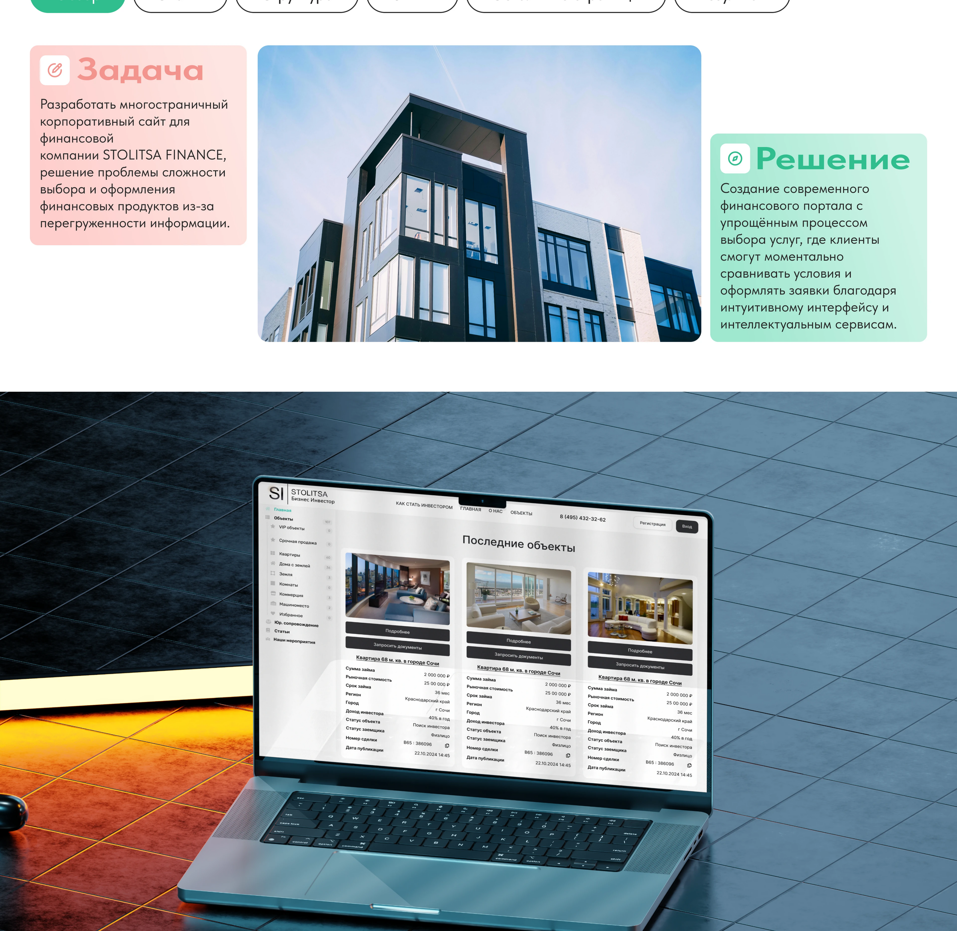 Многостраничный сайт — Изображение №2 — Интерфейсы на Dprofile