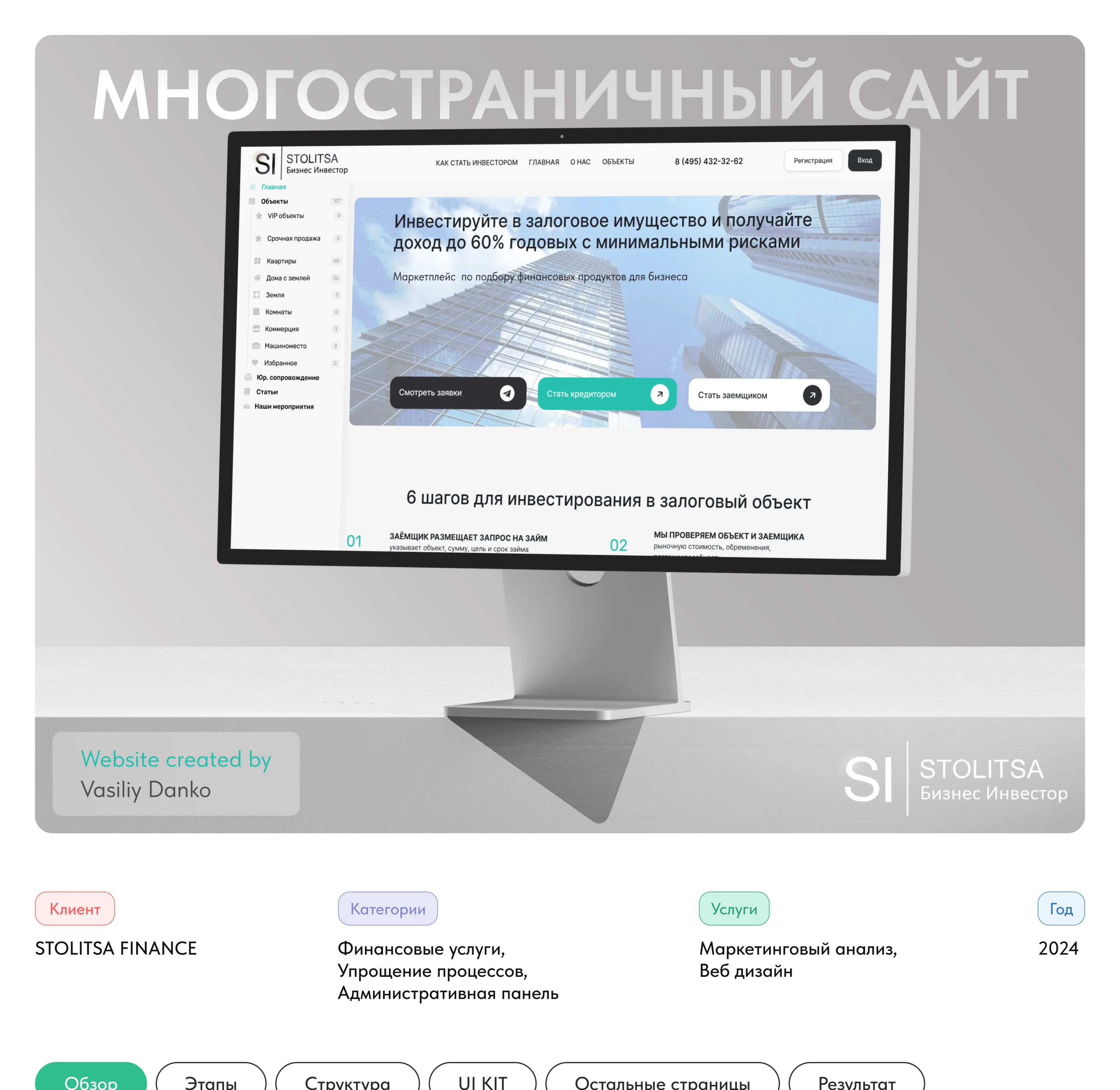 Многостраничный сайт — Изображение №1 — Интерфейсы на Dprofile