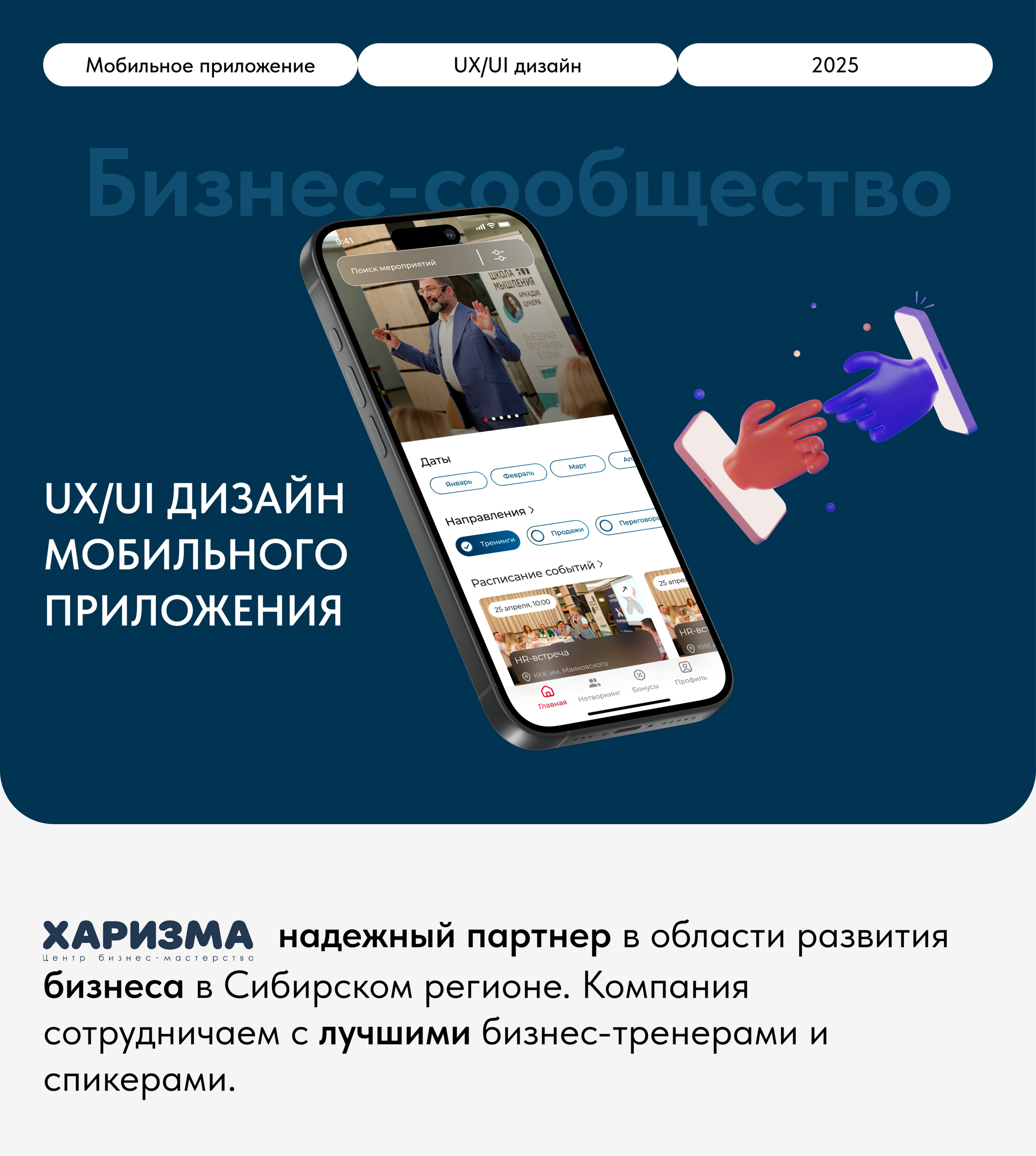 Приложение — Изображение №1 — Интерфейсы на Dprofile