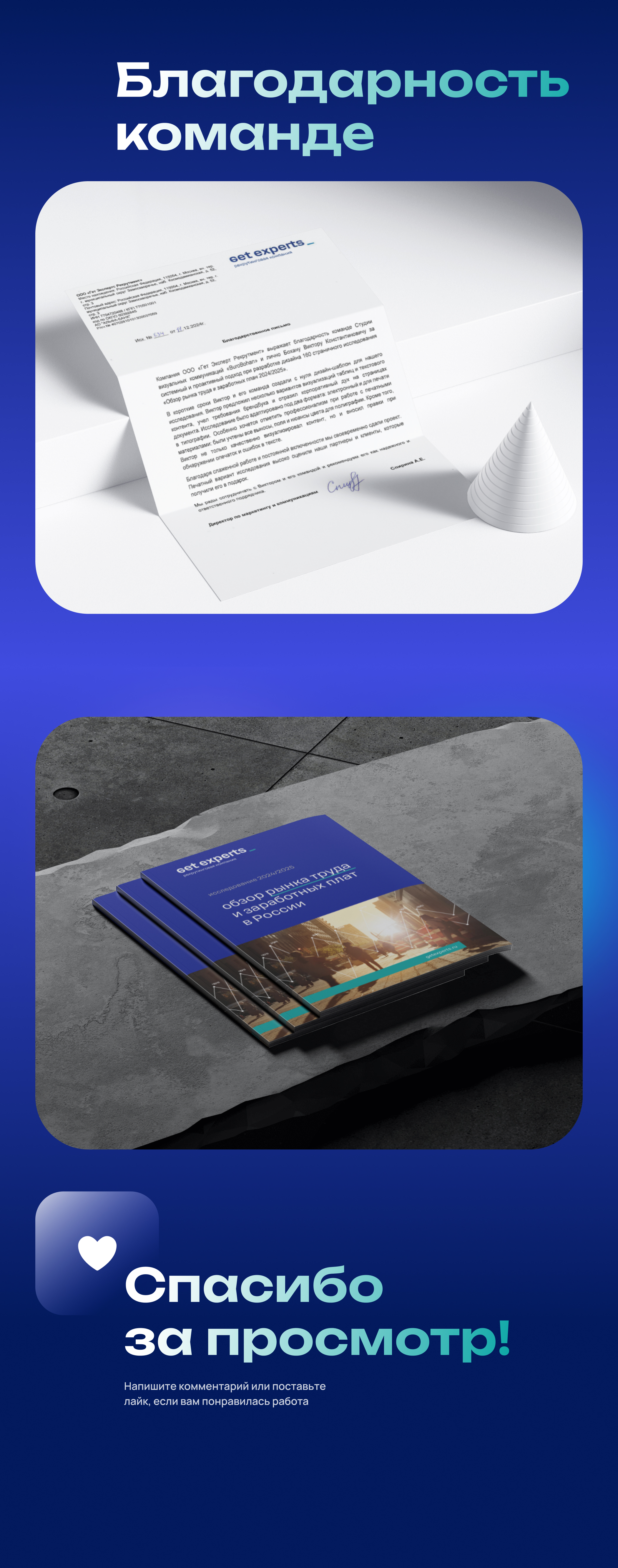 Презентация для отчета | Annual Report Pitch Deck — Изображение №8 — Графика, Маркетинг на Dprofile