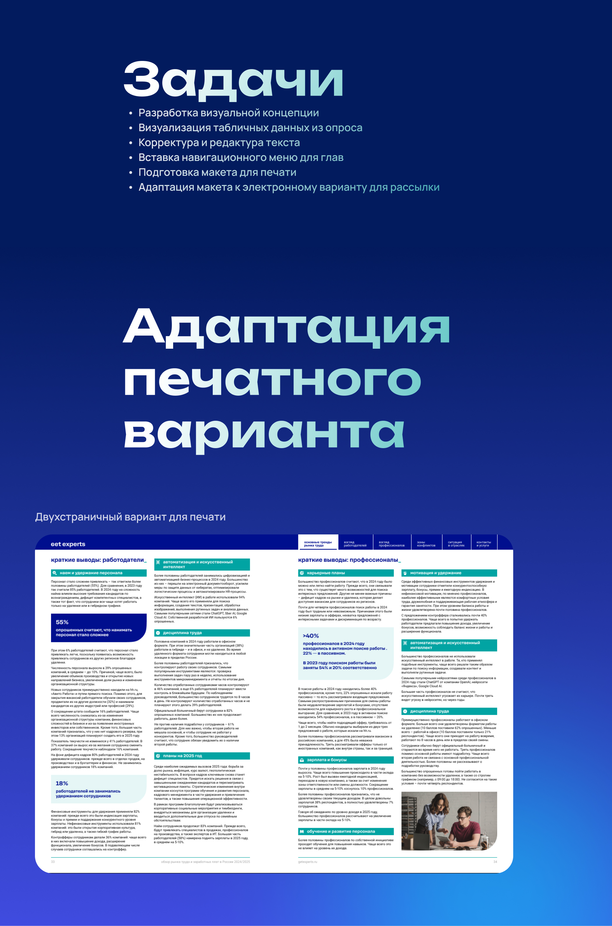 Презентация для отчета | Annual Report Pitch Deck — Изображение №4 — Графика, Маркетинг на Dprofile