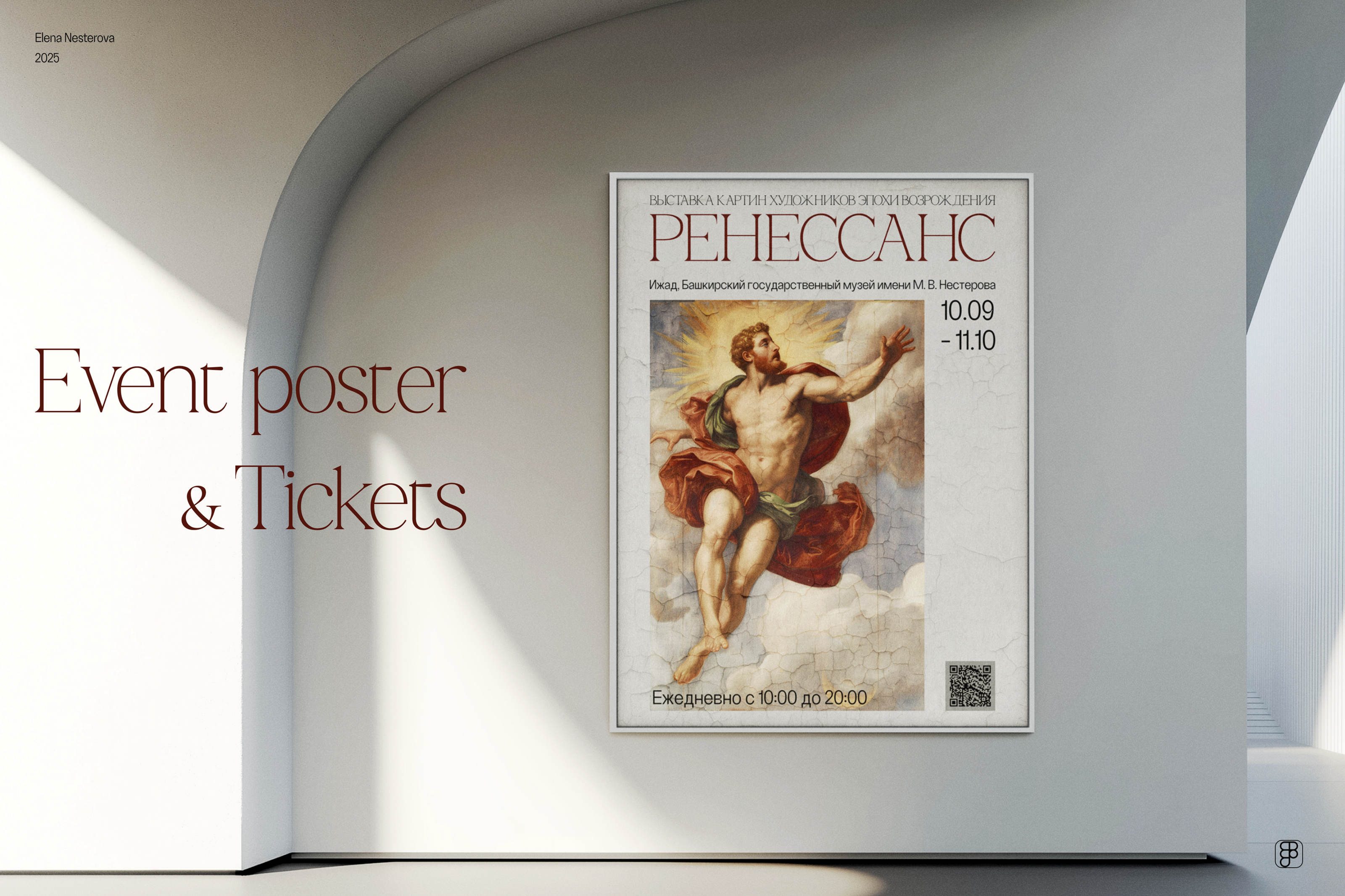 Event poster — Изображение №1 — Графика, Маркетинг на Dprofile