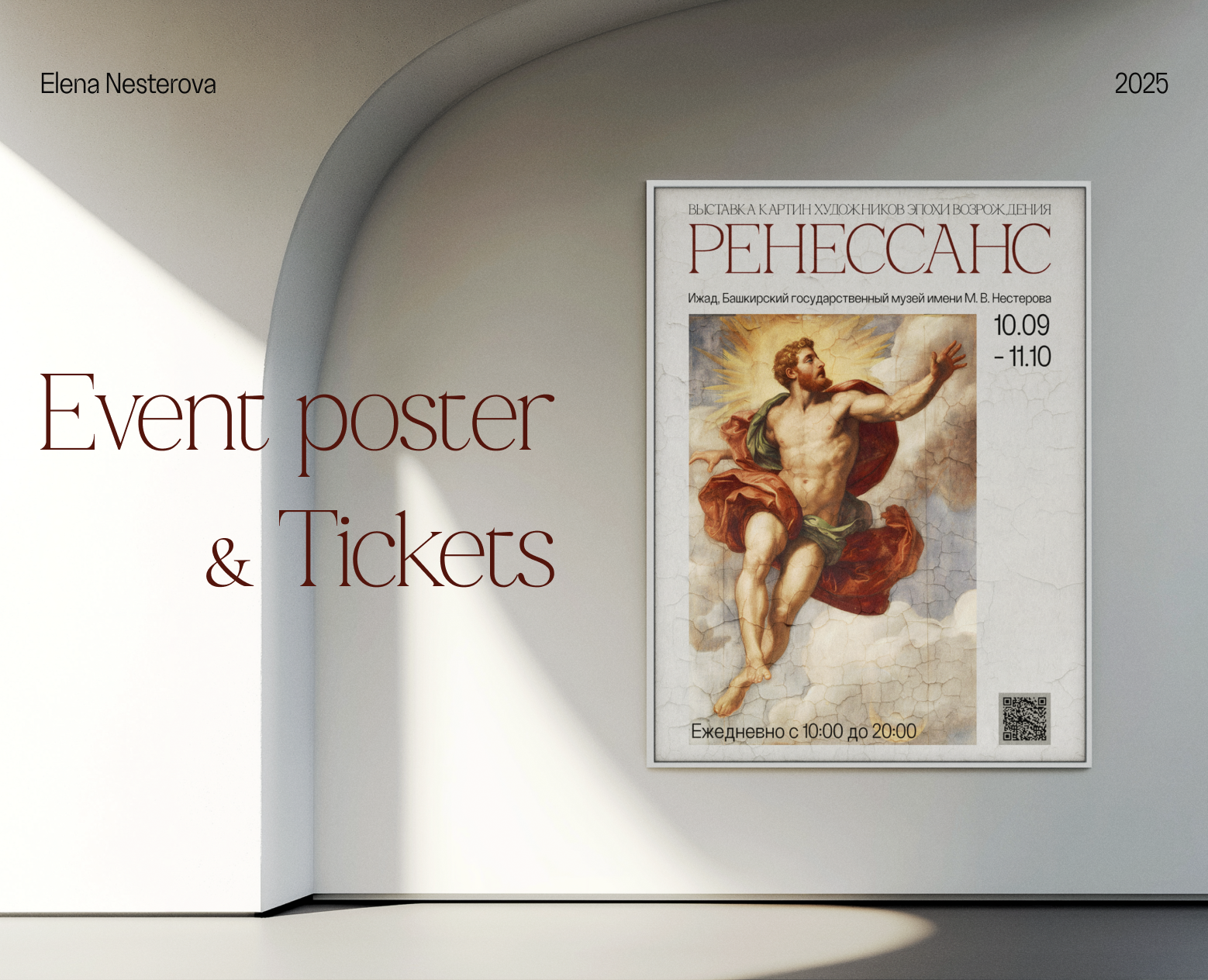 Event poster — Графика, Маркетинг на Dprofile