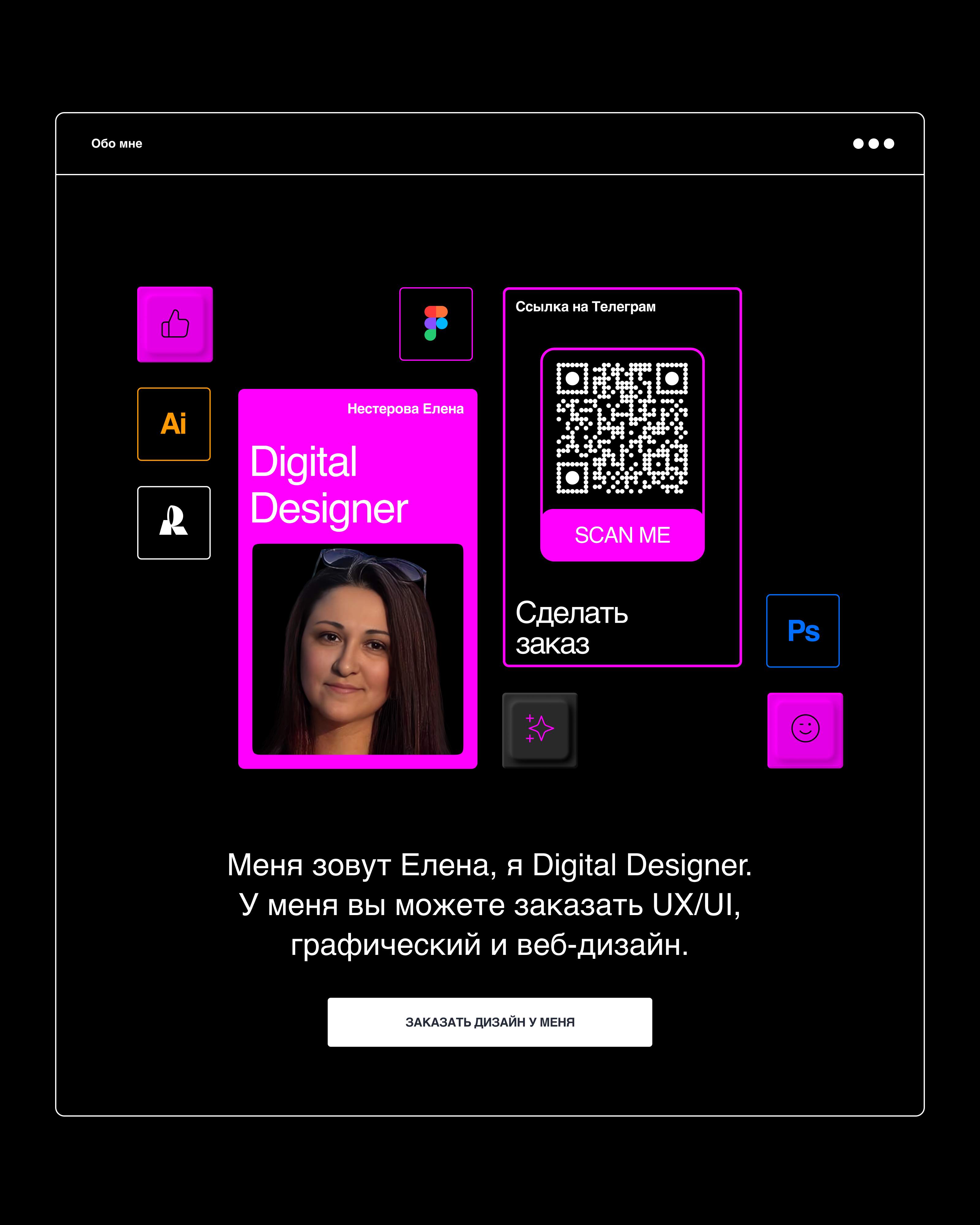 Проект сайта портфолио — Изображение №3 — Интерфейсы, Графика на Dprofile