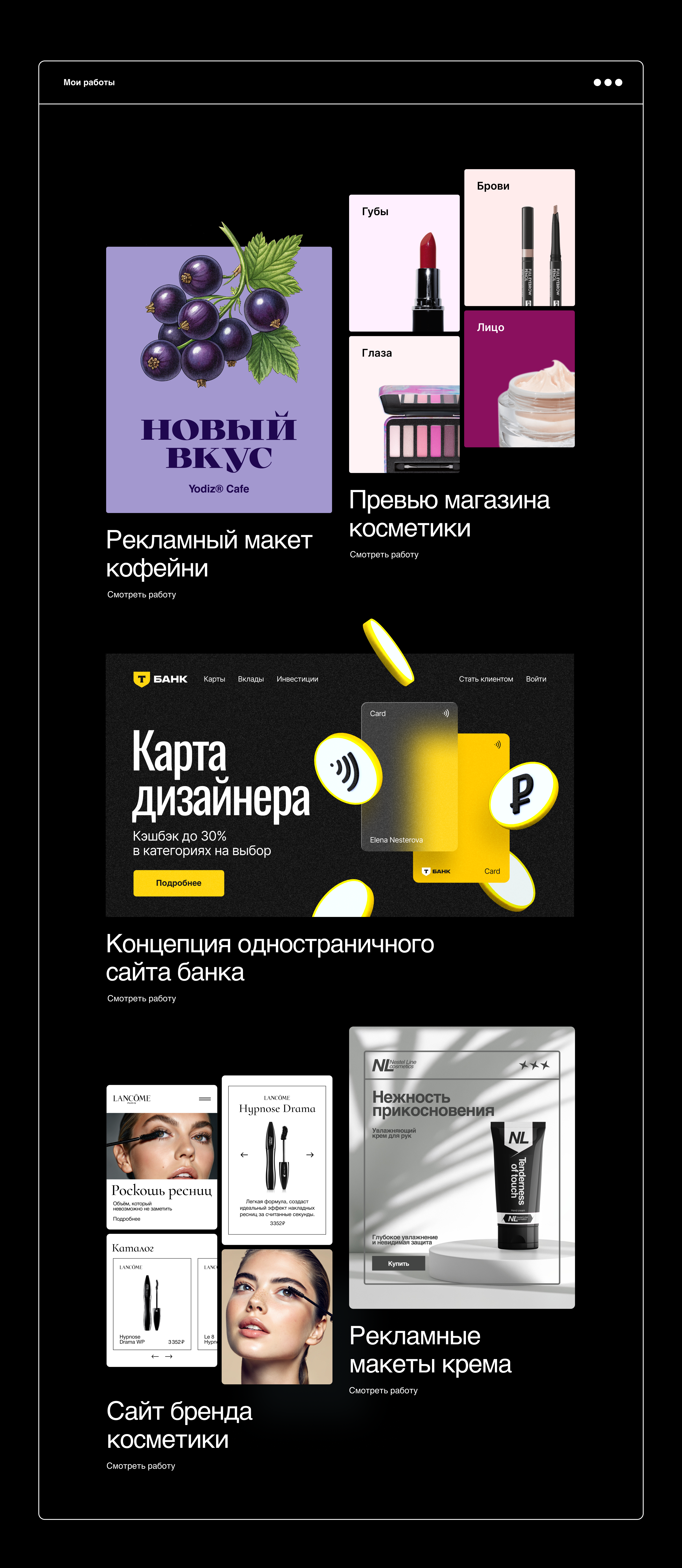 Проект сайта портфолио — Изображение №5 — Интерфейсы, Графика на Dprofile