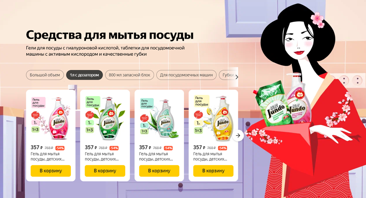 Landing page Jundo — Изображение №7 — Маркетинг на Dprofile