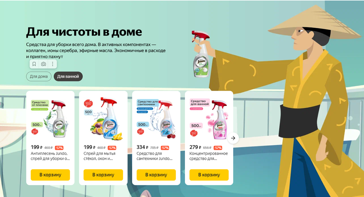 Landing page Jundo — Изображение №10 — Маркетинг на Dprofile