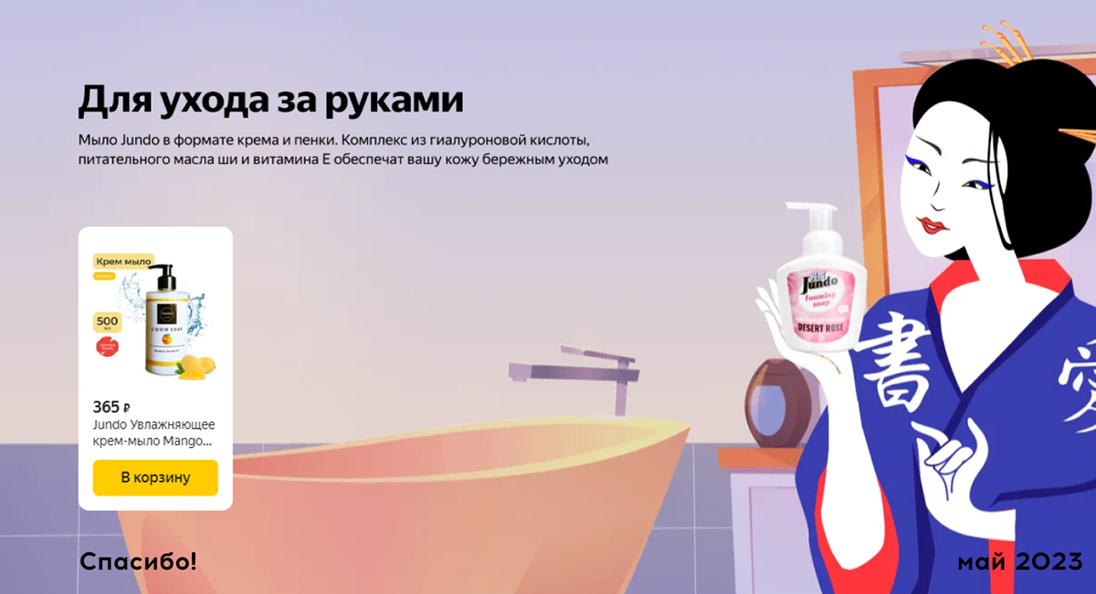Landing page Jundo — Изображение №12 — Маркетинг на Dprofile