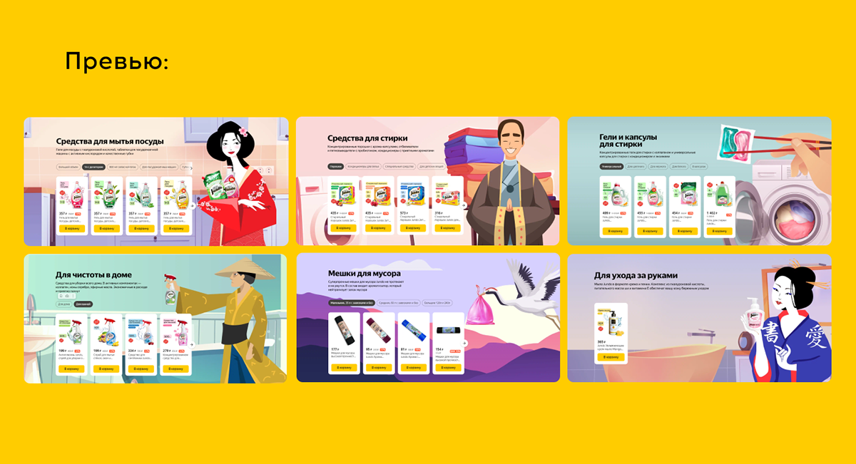 Landing page Jundo — Изображение №6 — Маркетинг на Dprofile