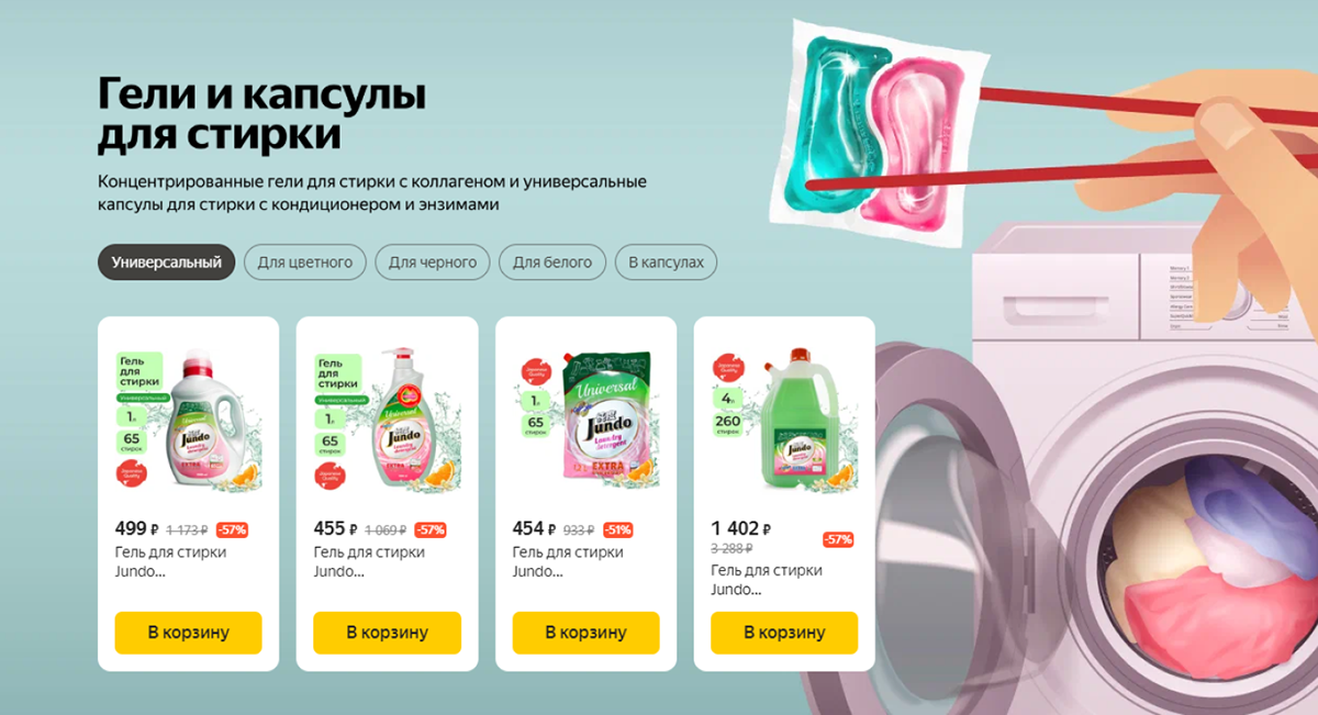 Landing page Jundo — Изображение №9 — Маркетинг на Dprofile