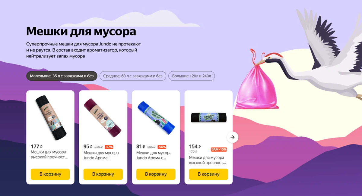 Landing page Jundo — Изображение №11 — Маркетинг на Dprofile