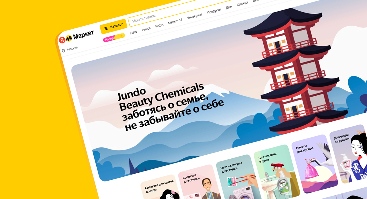 Landing page Jundo — Изображение №1 — Маркетинг на Dprofile