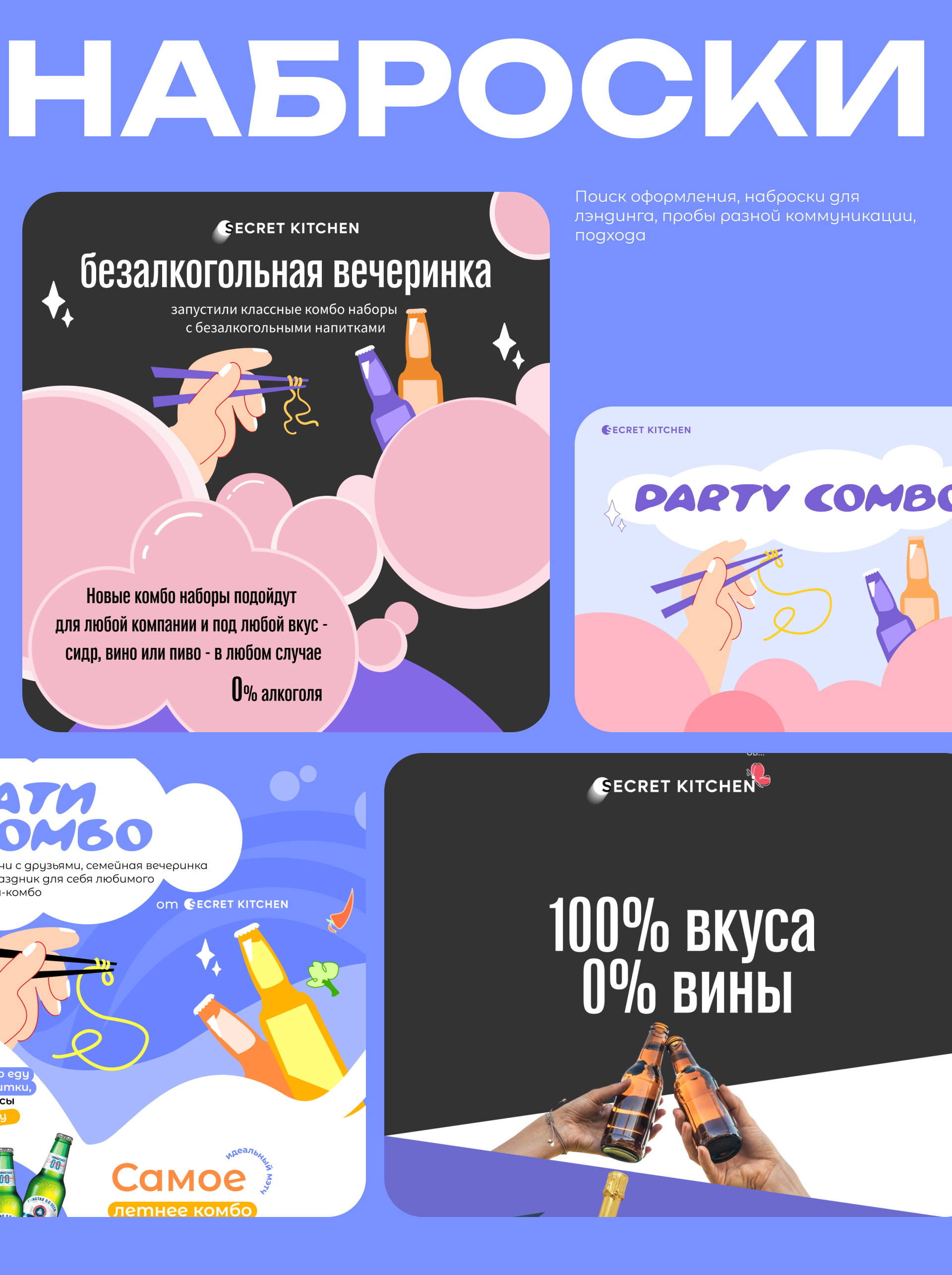 Landing page Secret Kitchen — Изображение №7 — Интерфейсы, Иллюстрация на Dprofile