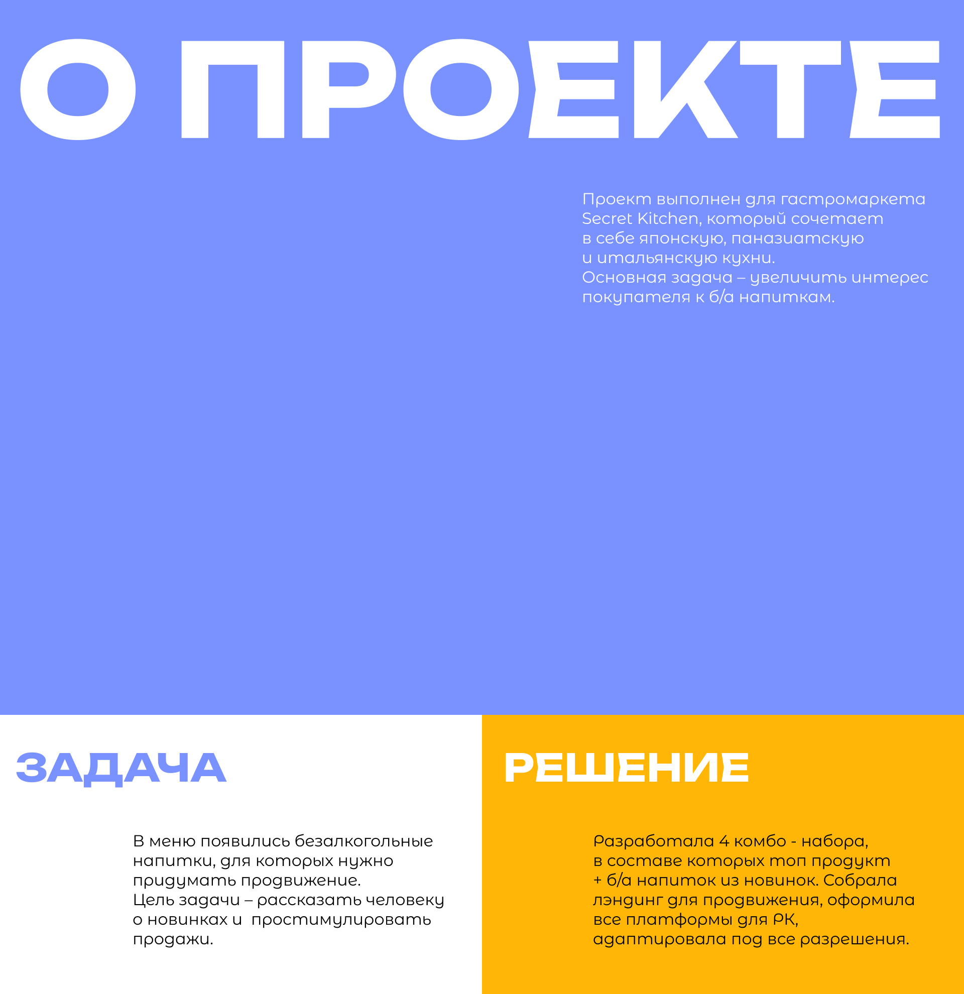 Landing page Secret Kitchen — Изображение №2 — Интерфейсы, Иллюстрация на Dprofile