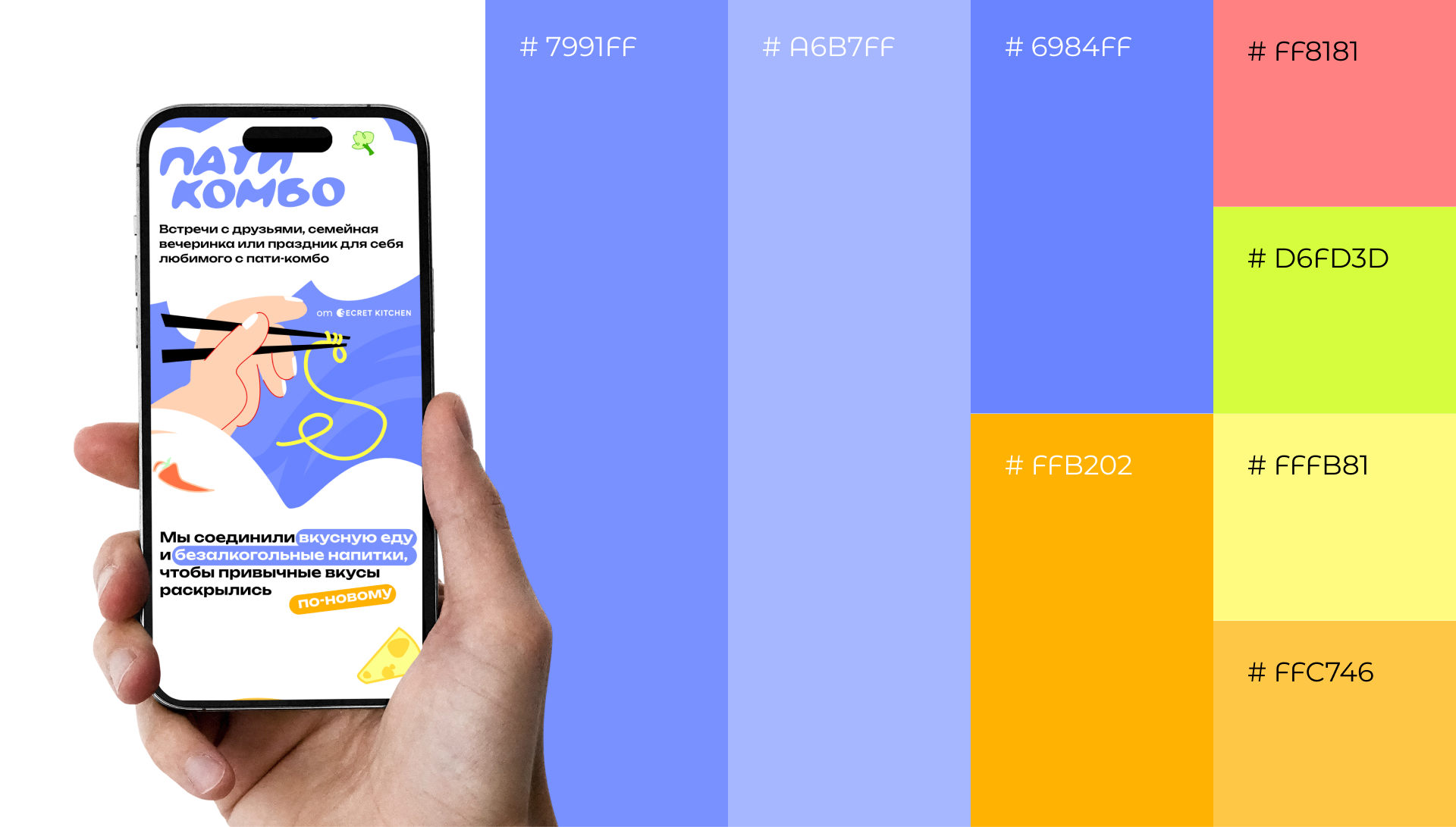 Landing page Secret Kitchen — Изображение №3 — Интерфейсы, Иллюстрация на Dprofile