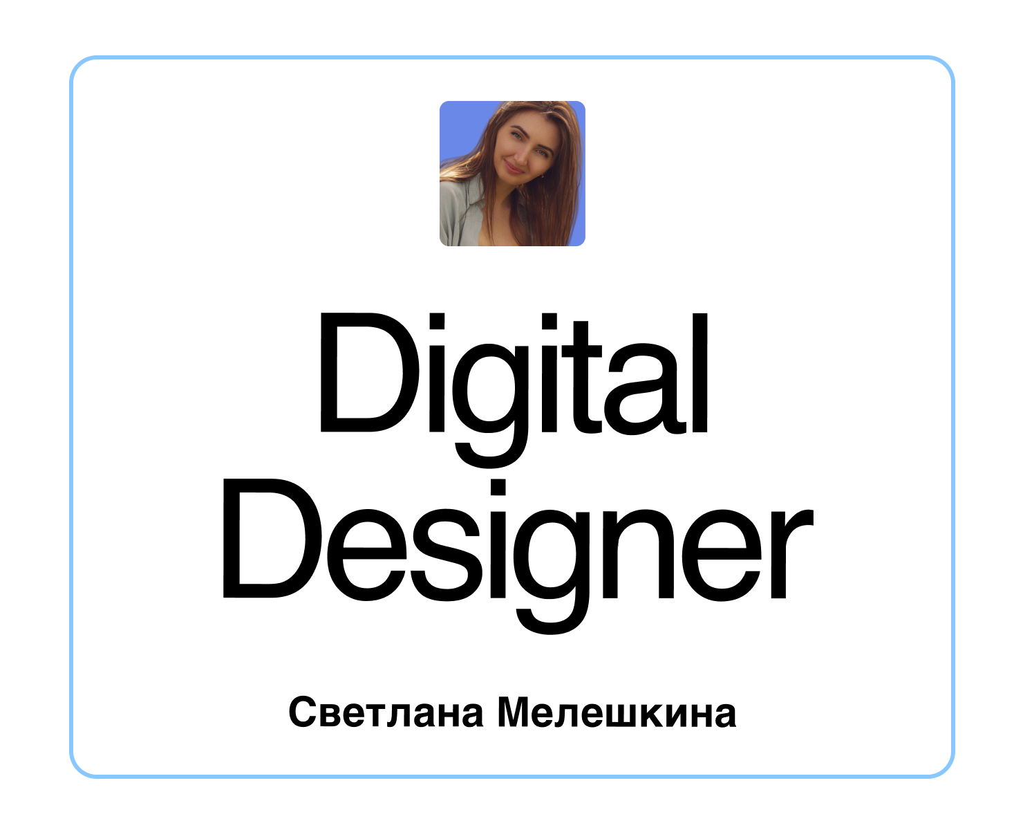 Сайт Digital Designer SV на Dprofile