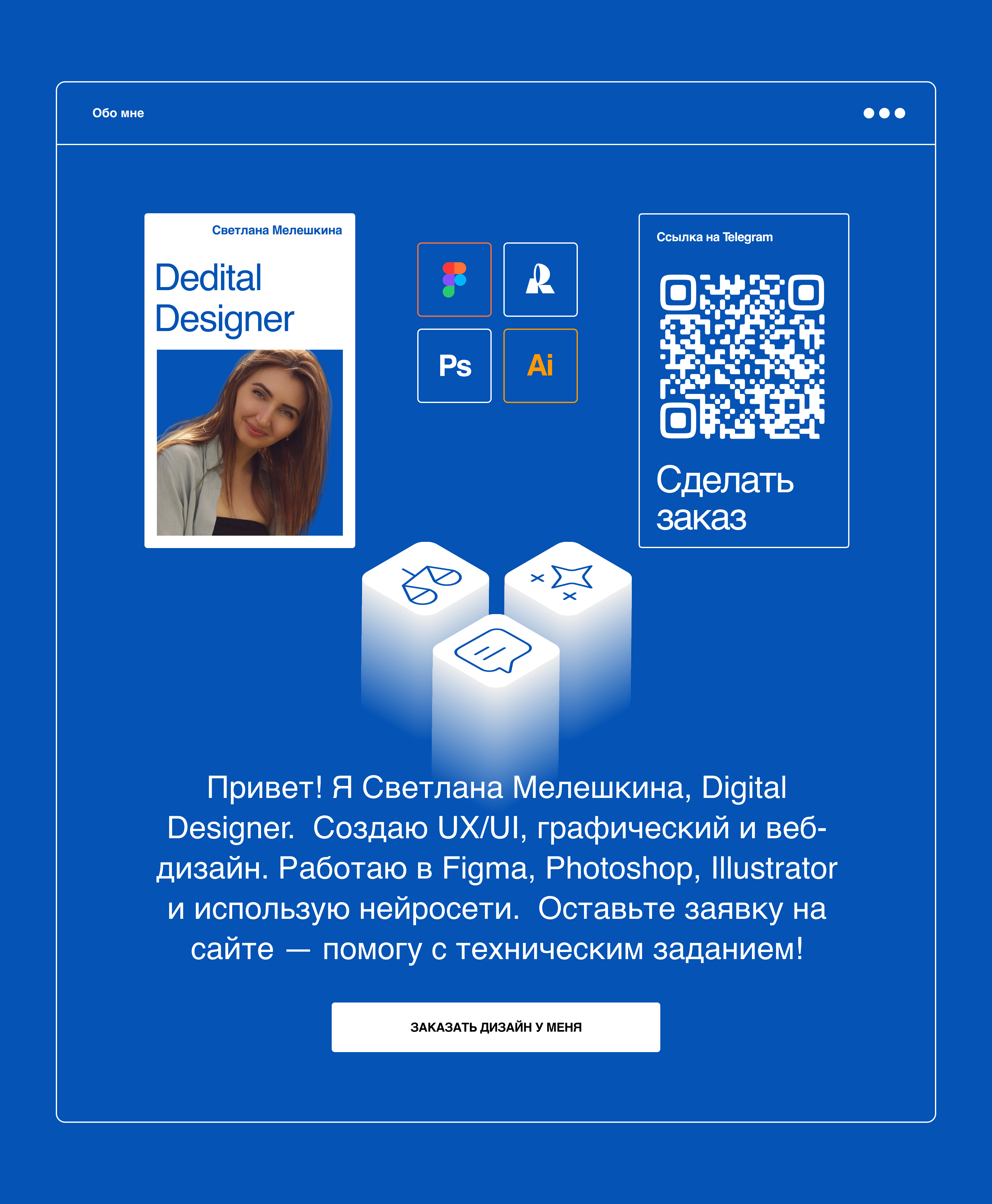 Сайт Digital Designer SV — Изображение №3 — Интерфейсы, Графика на Dprofile
