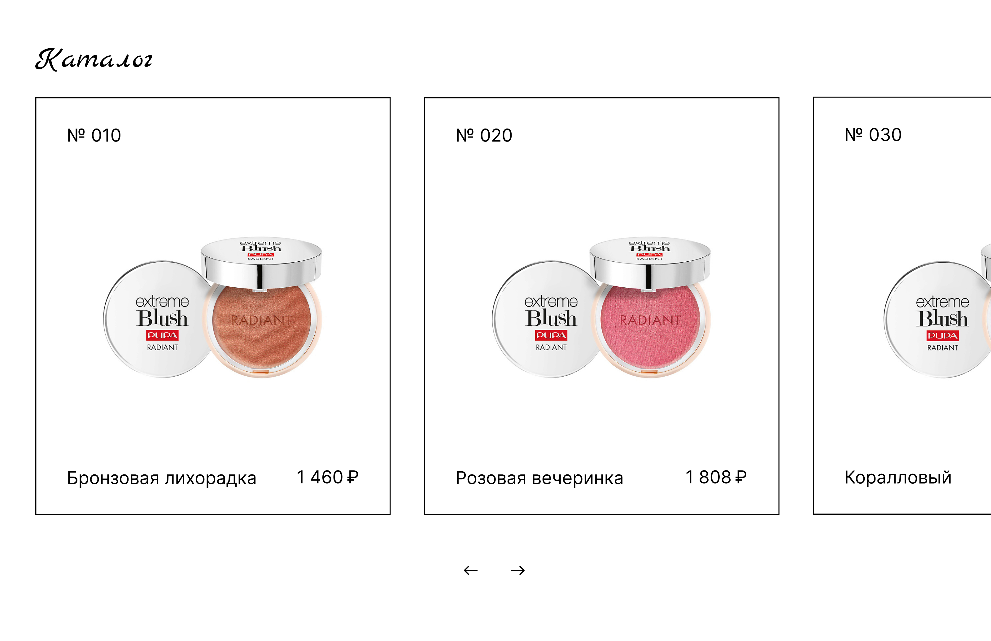 Сайт для бренда косметики PUPA — Изображение №3 — Интерфейсы, Графика на Dprofile