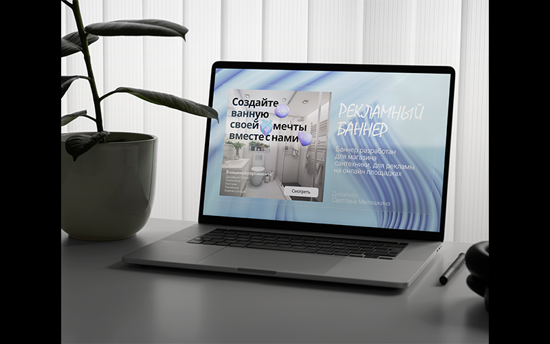 Рекламный баннер — Изображение №1 — Маркетинг на Dprofile