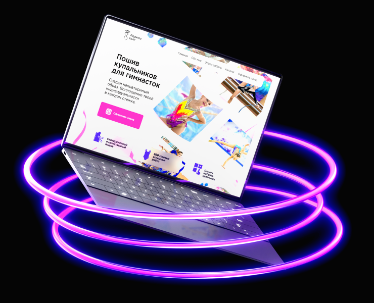 Главный экран сайта швеи на Dprofile