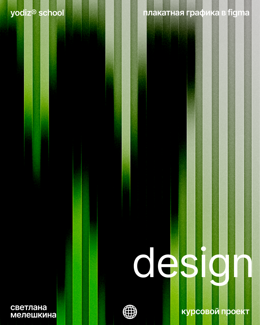 Плакатная графика — Изображение №11 — Графика, Маркетинг на Dprofile