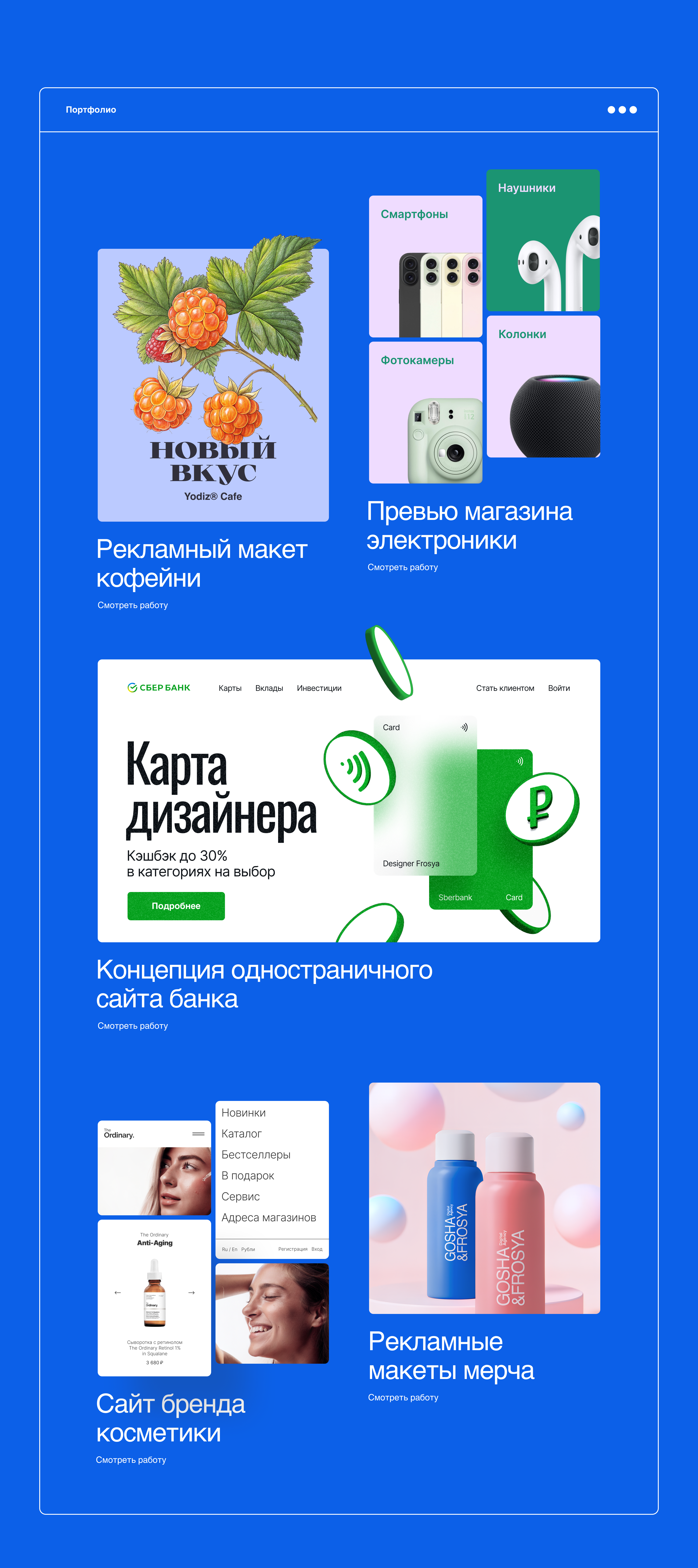 Сайт кошачьего дизайн-агентства — Изображение №6 — Интерфейсы, Графика на Dprofile
