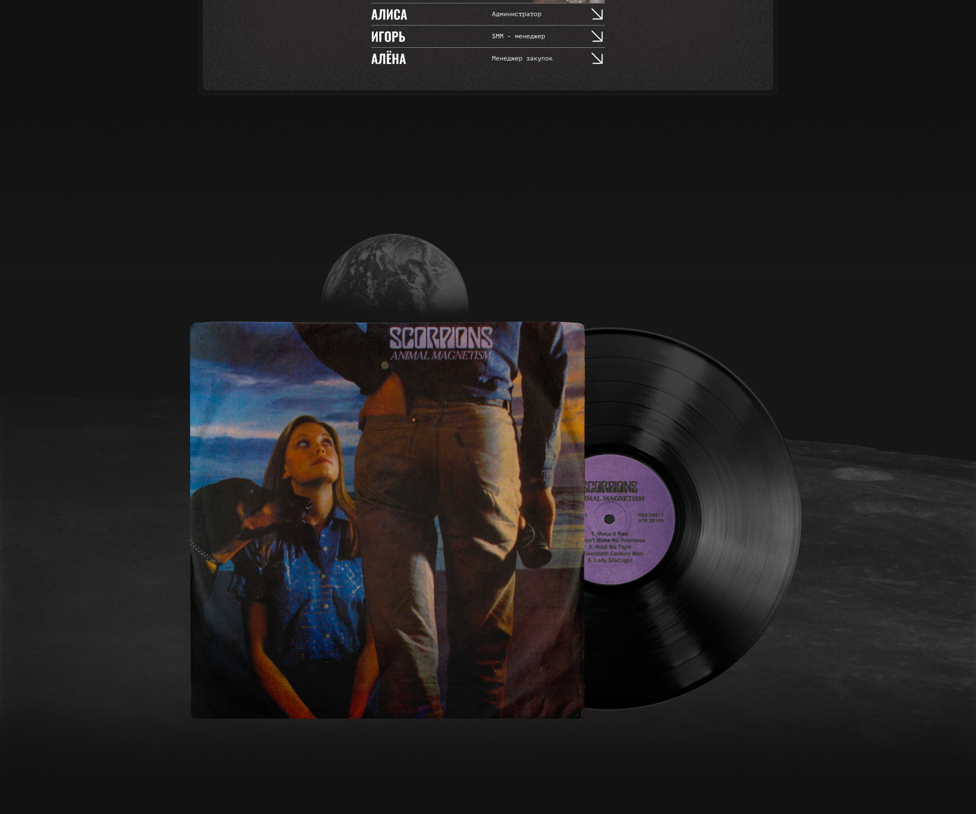 VINYL SHOP | Интернет-магазин виниловых пластинок — Изображение №16 — Интерфейсы, Анимация на Dprofile