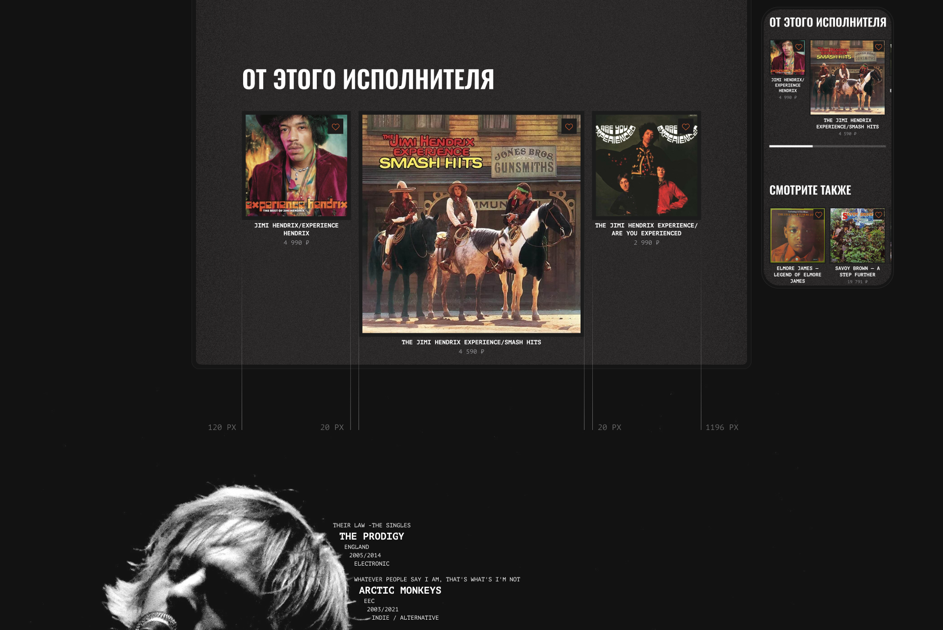 VINYL SHOP | Интернет-магазин виниловых пластинок — Изображение №12 — Интерфейсы, Анимация на Dprofile