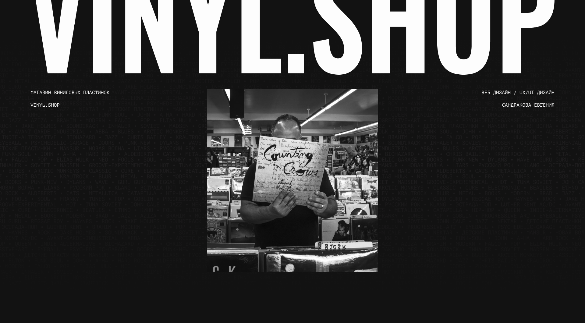VINYL SHOP | Интернет-магазин виниловых пластинок — Изображение №1 — Интерфейсы, Анимация на Dprofile