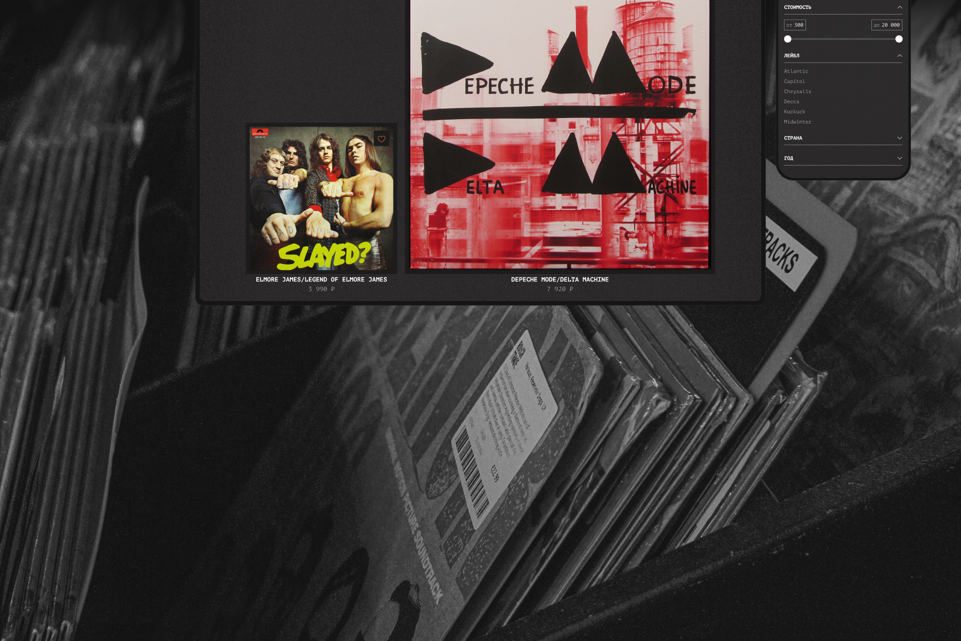 VINYL SHOP | Интернет-магазин виниловых пластинок — Изображение №10 — Интерфейсы, Анимация на Dprofile