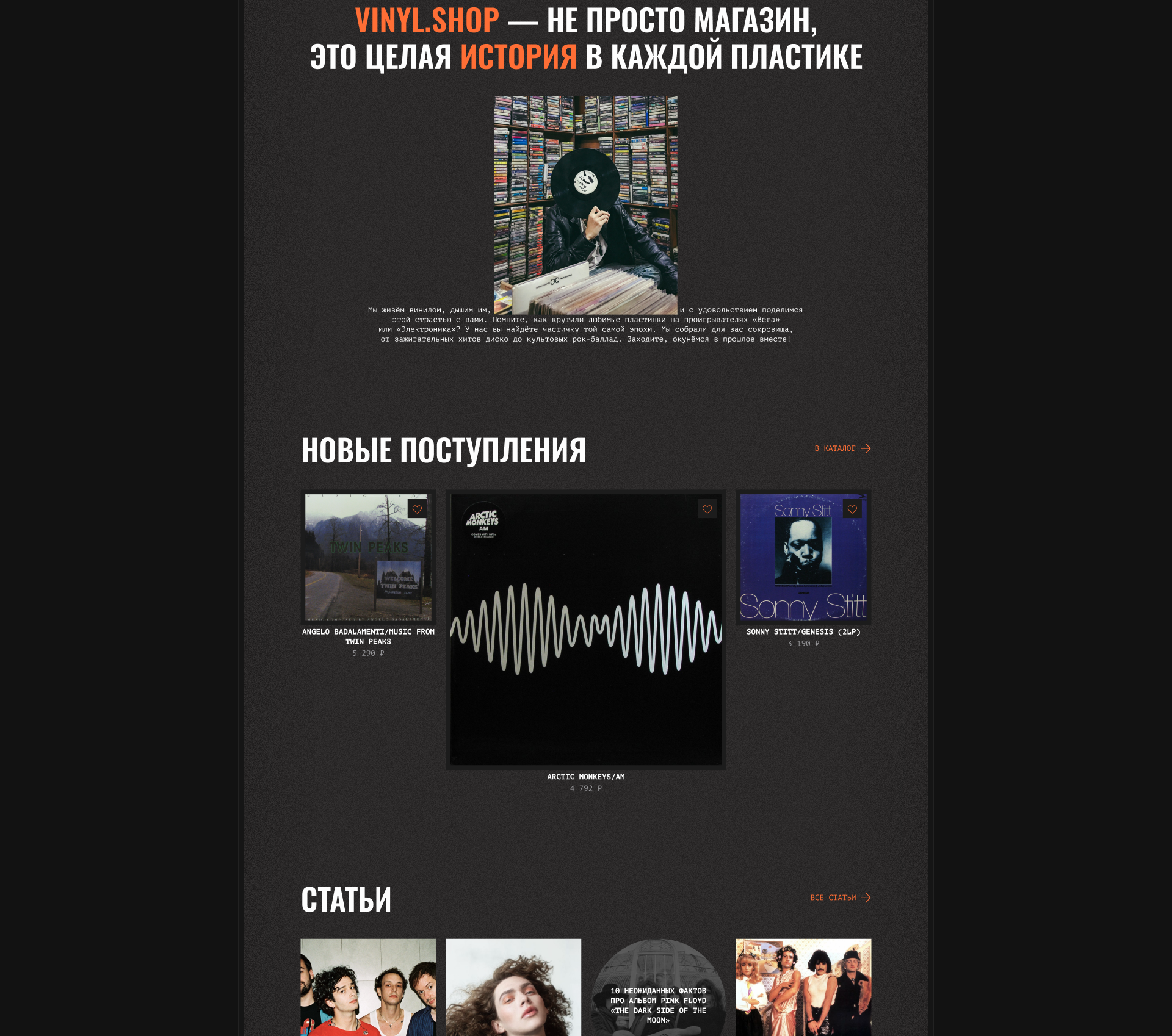 VINYL SHOP | Интернет-магазин виниловых пластинок — Изображение №5 — Интерфейсы, Анимация на Dprofile