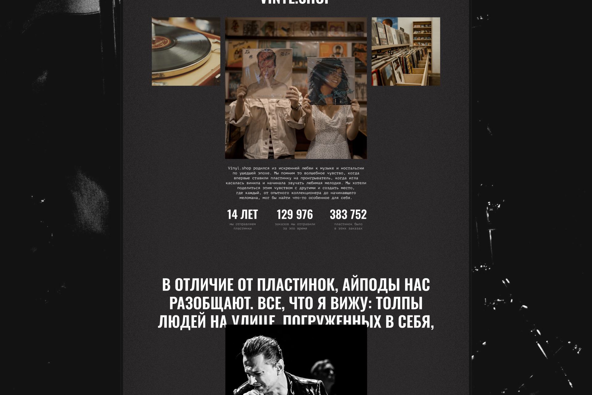 VINYL SHOP | Интернет-магазин виниловых пластинок — Изображение №14 — Интерфейсы, Анимация на Dprofile