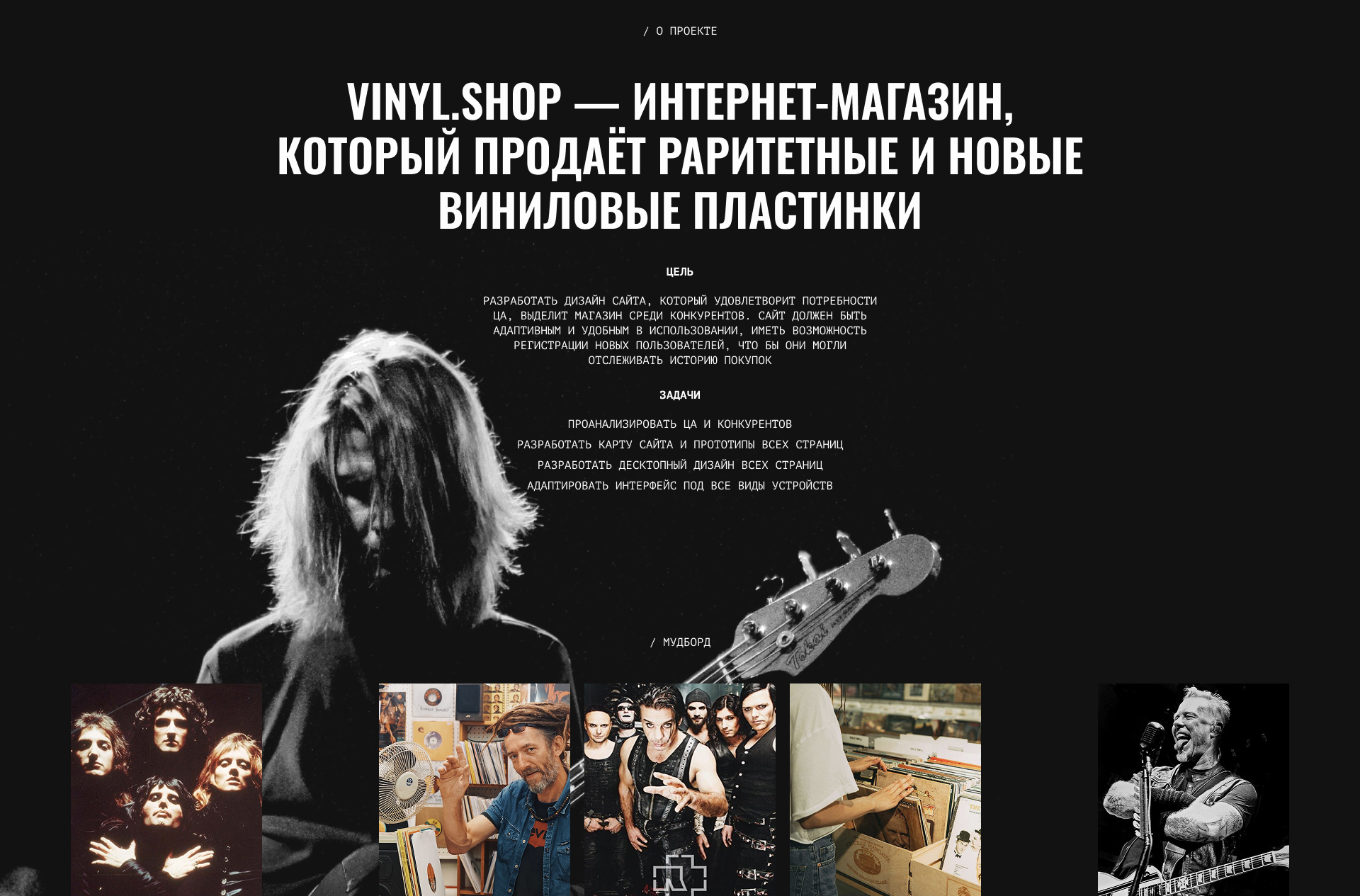 VINYL SHOP | Интернет-магазин виниловых пластинок — Изображение №2 — Интерфейсы, Анимация на Dprofile